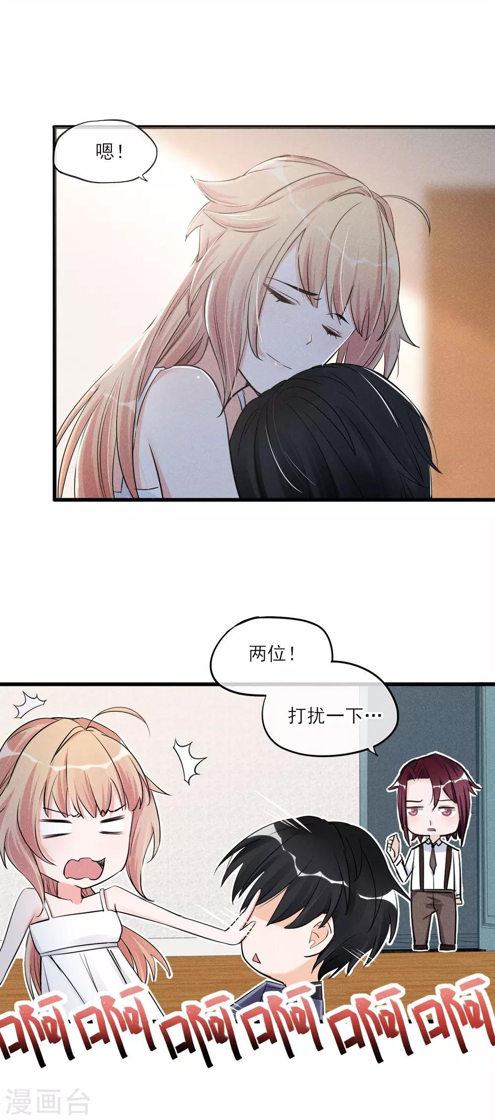 第52话 不是个东西