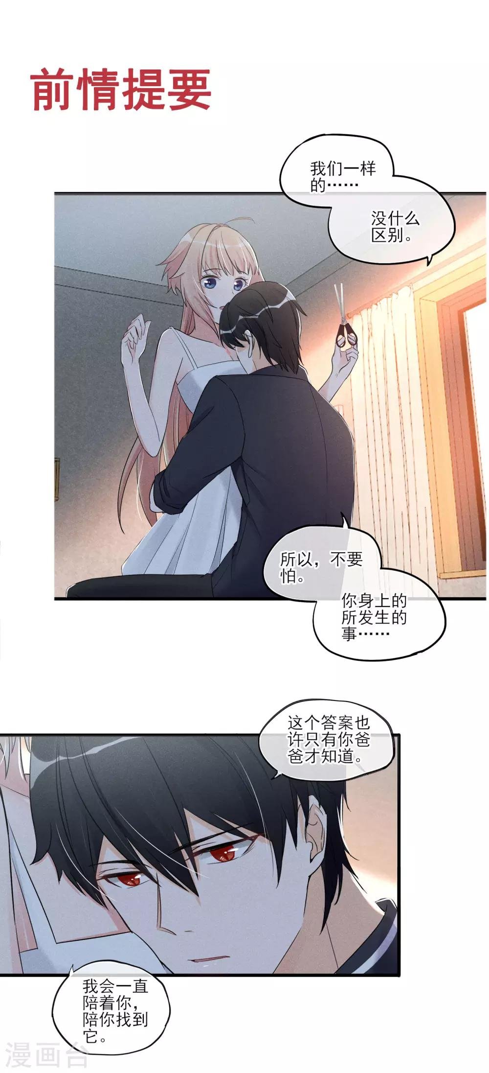 第53话 是好是坏