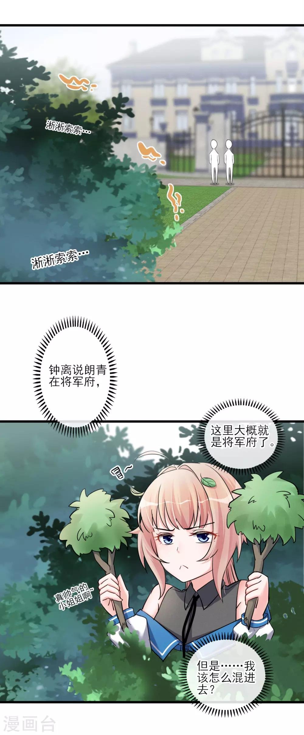 第53话 是好是坏