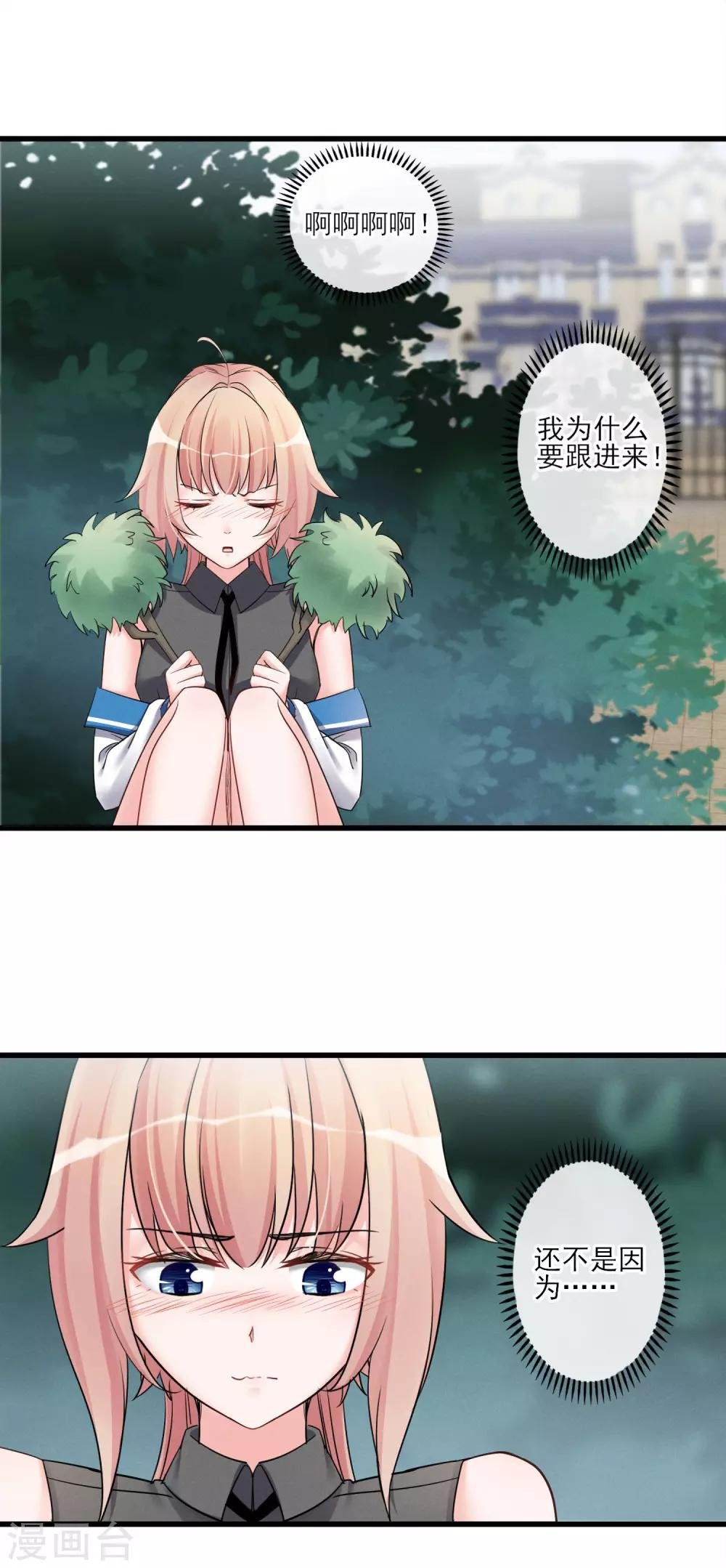 第53话 是好是坏