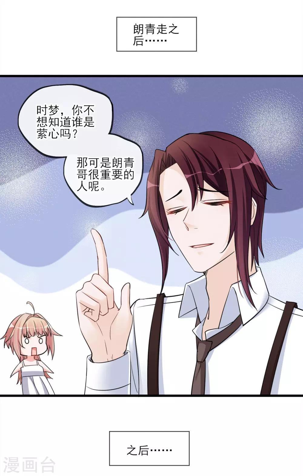 第53话 是好是坏