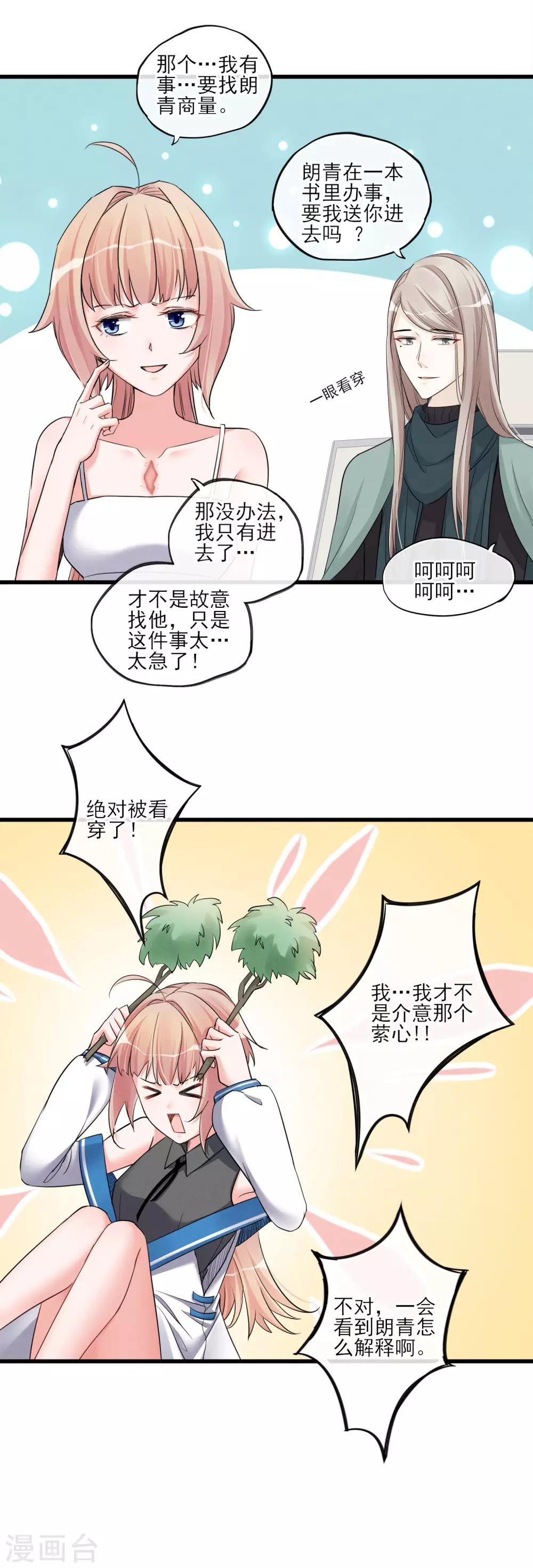 第53话 是好是坏