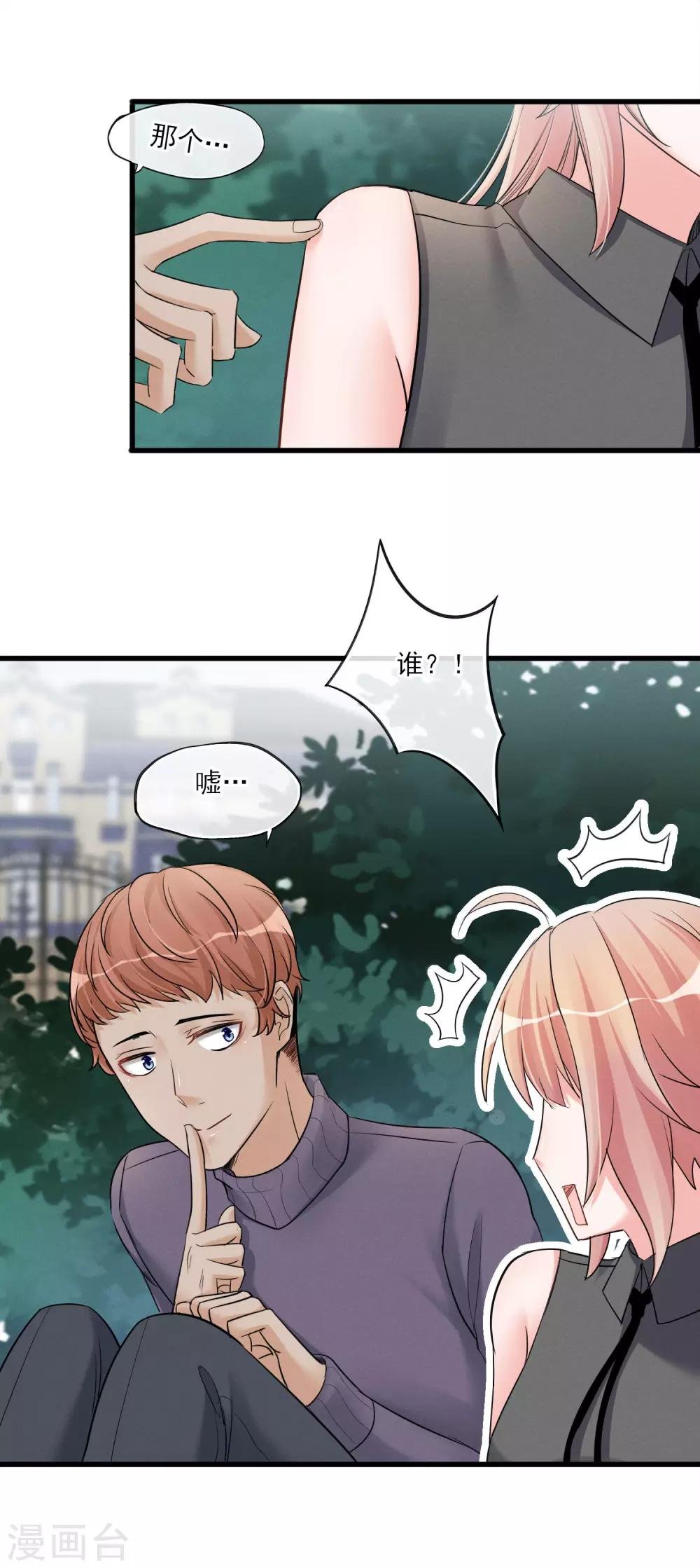 第53话 是好是坏