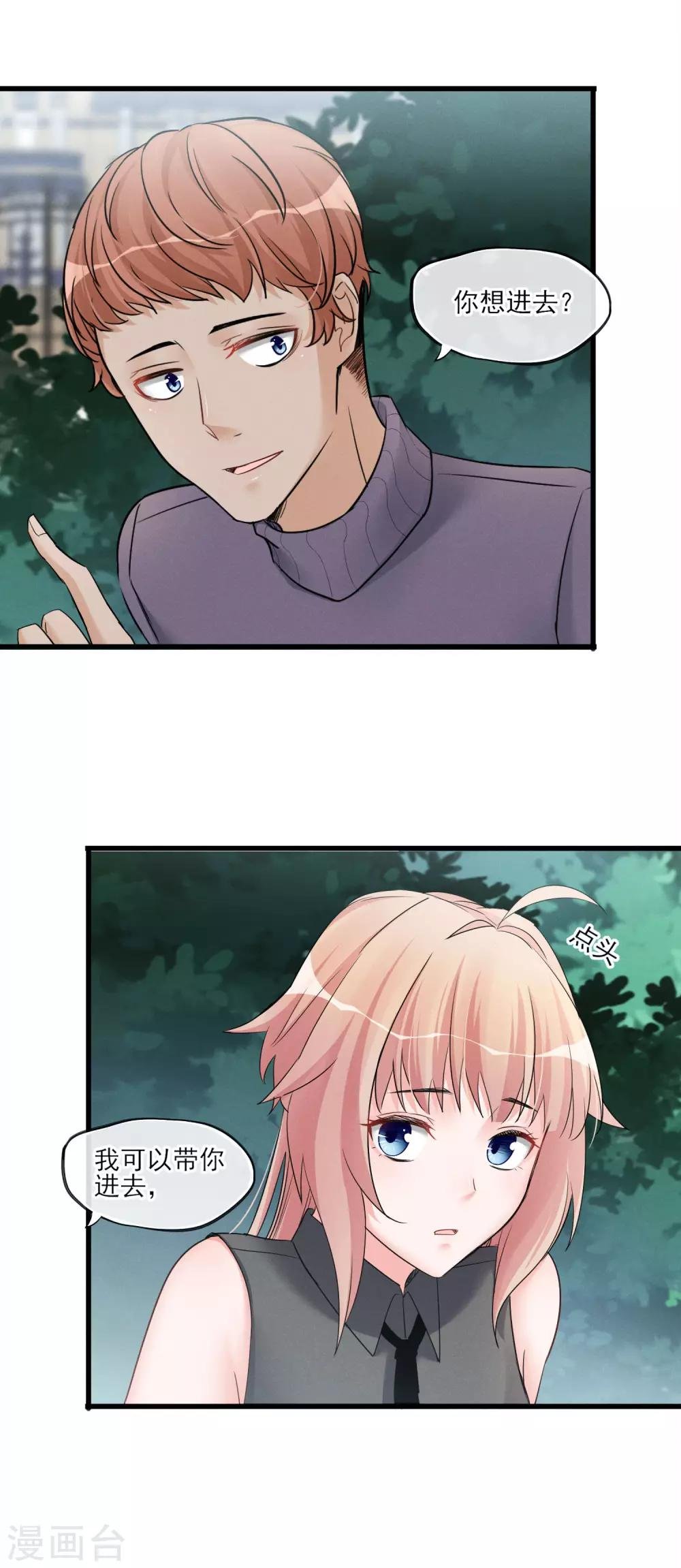 第53话 是好是坏