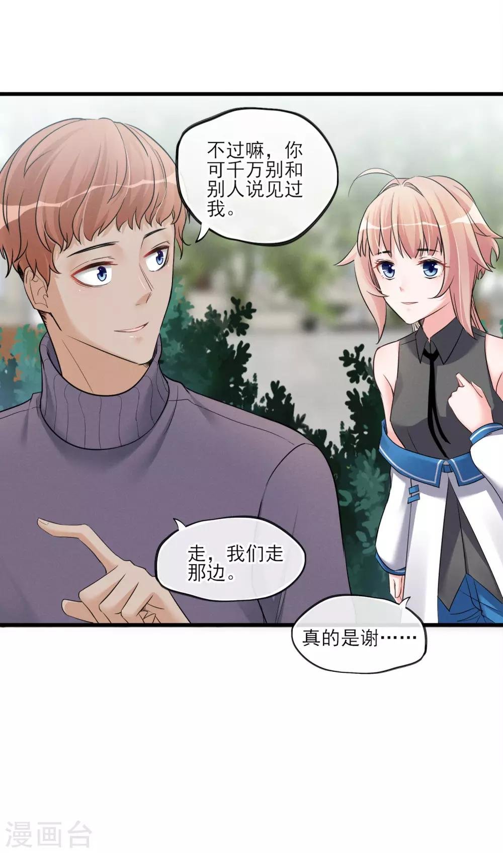 第53话 是好是坏