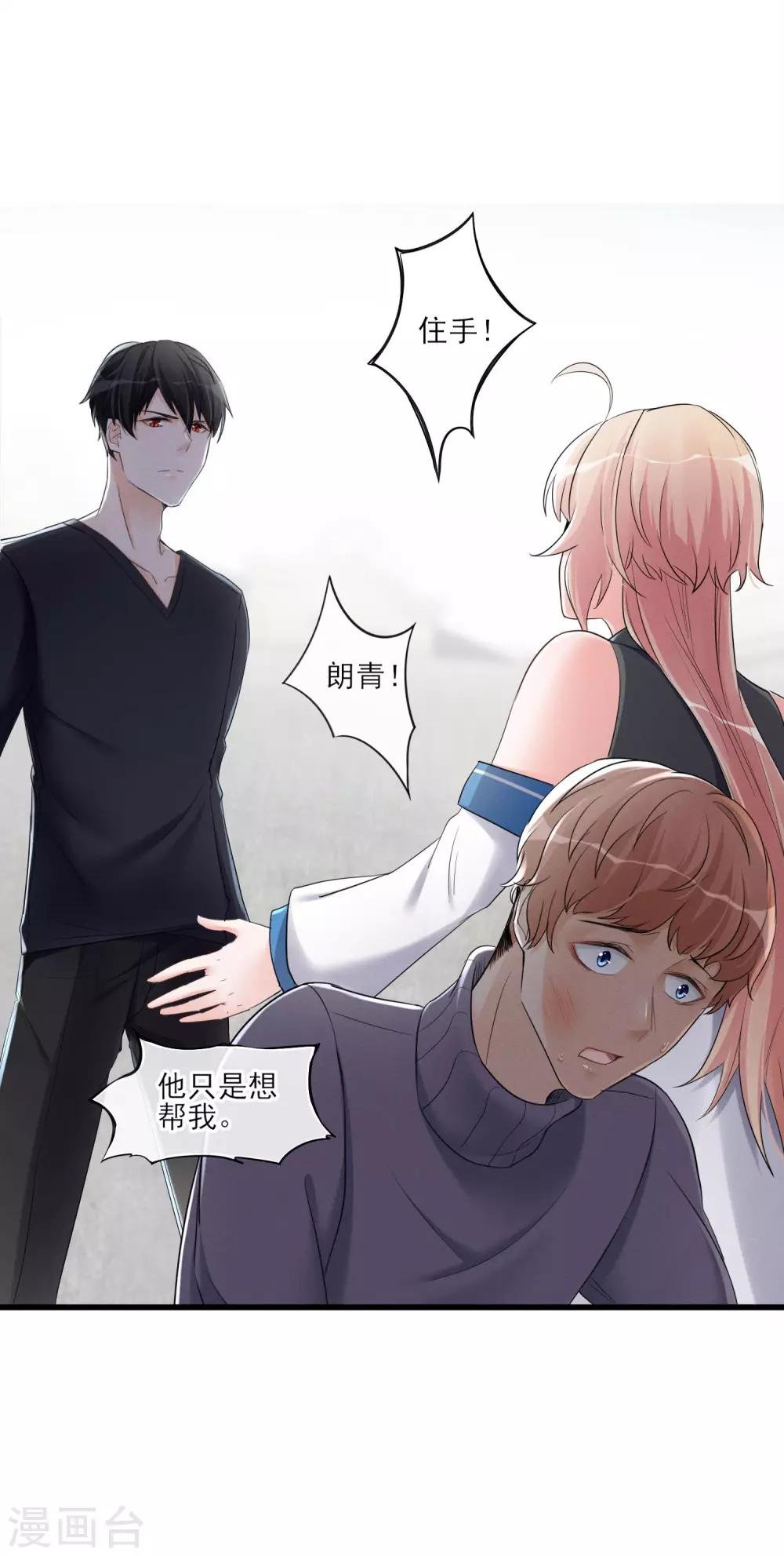 第53话 是好是坏