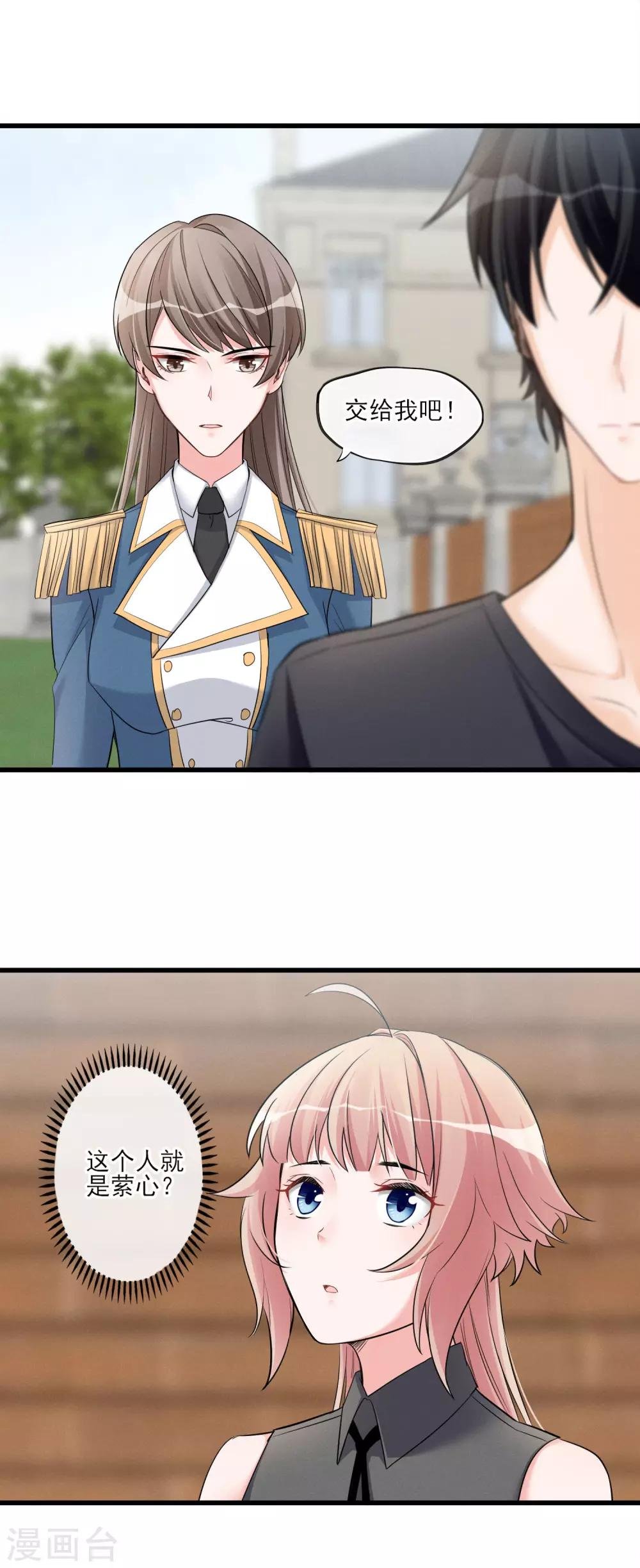 第53话 是好是坏
