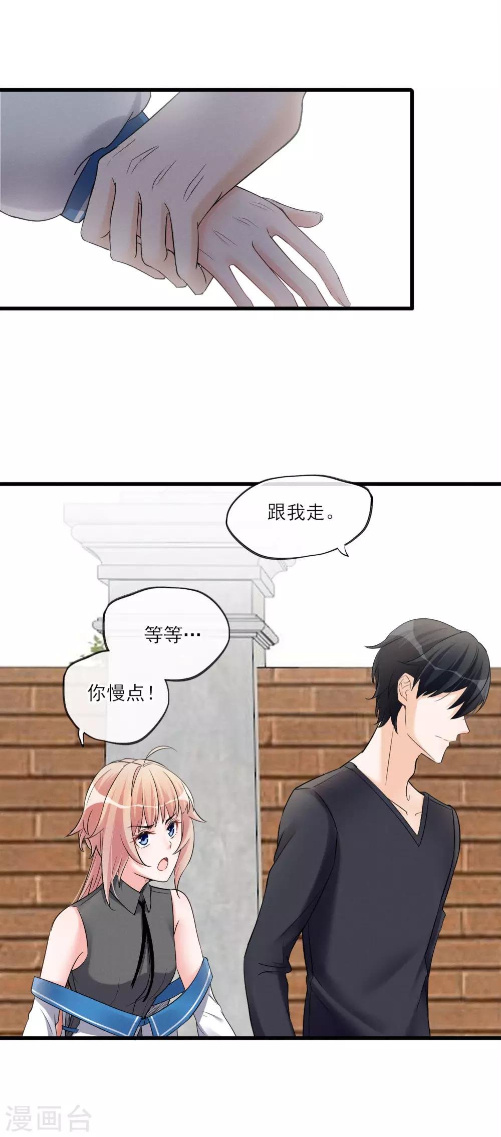 第53话 是好是坏