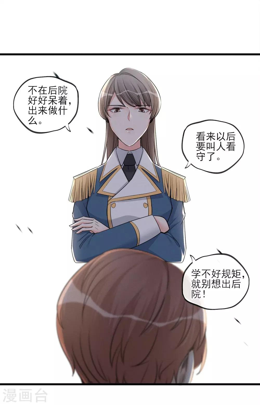 第53话 是好是坏