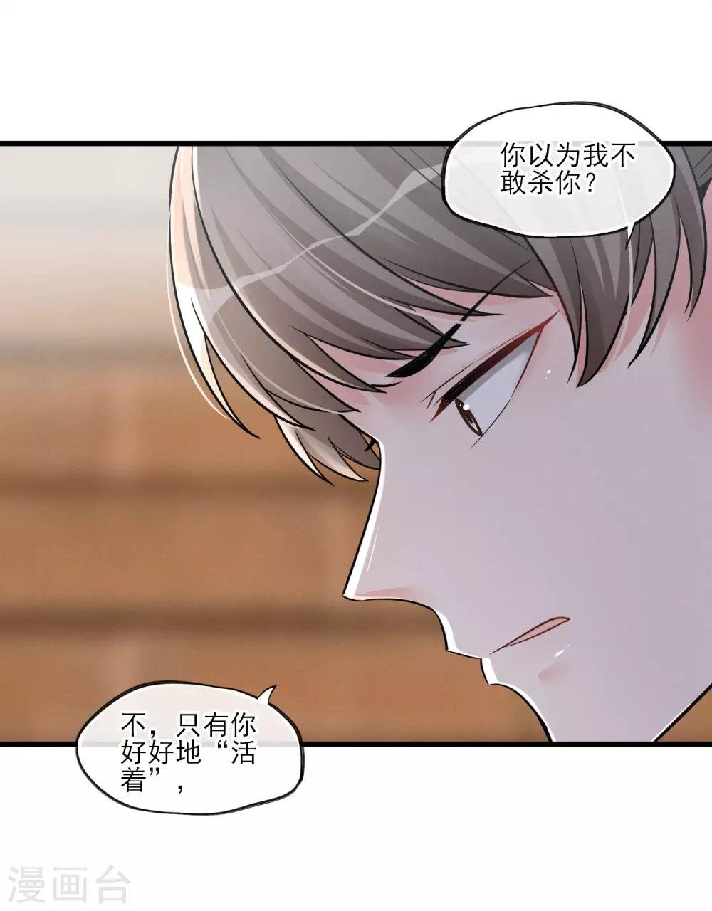 第53话 是好是坏