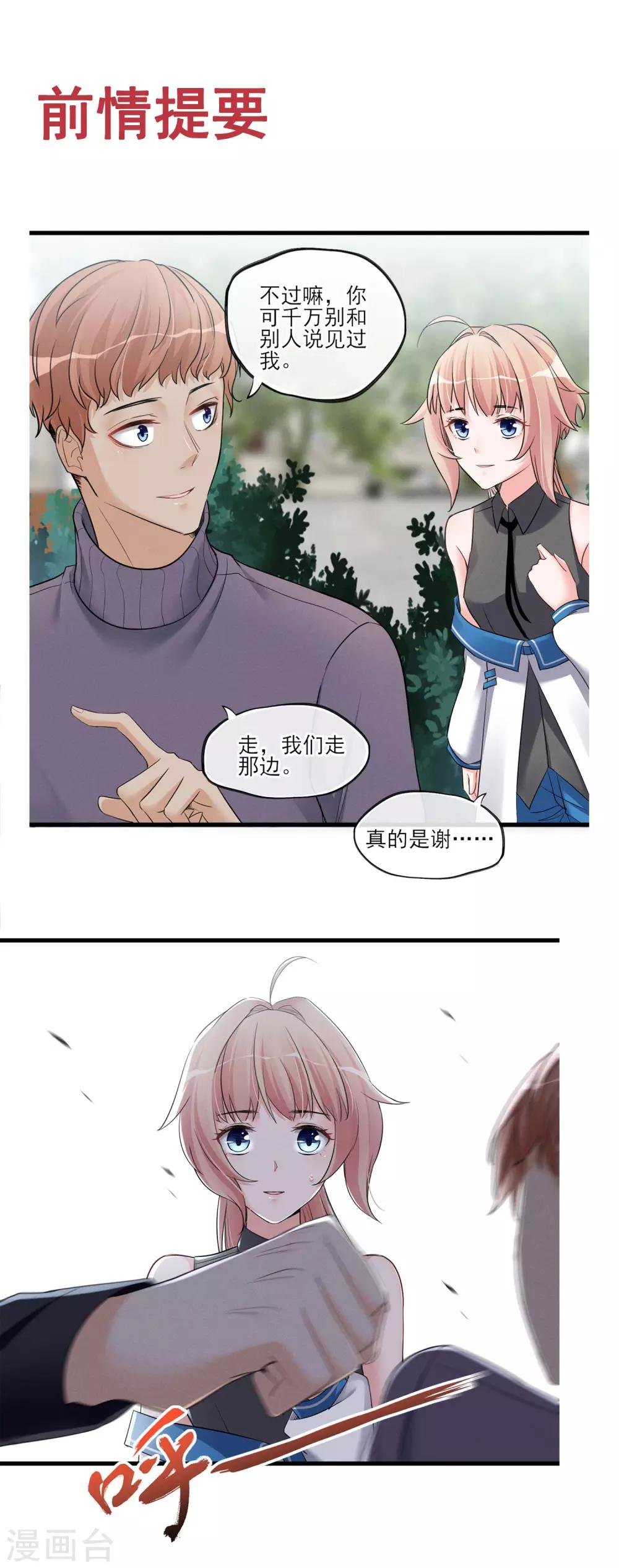 第54话 这个变化的男人