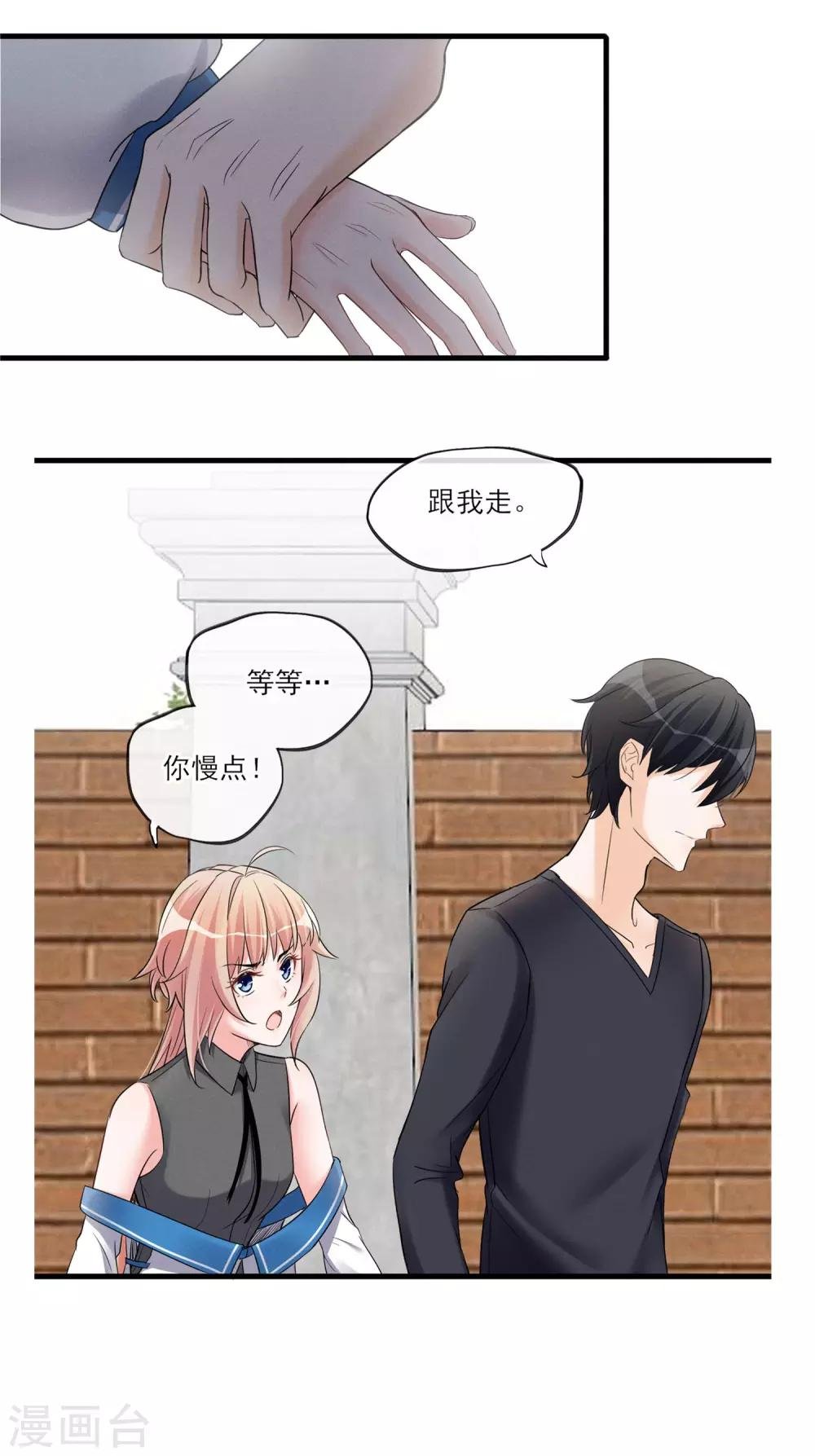 第54话 这个变化的男人