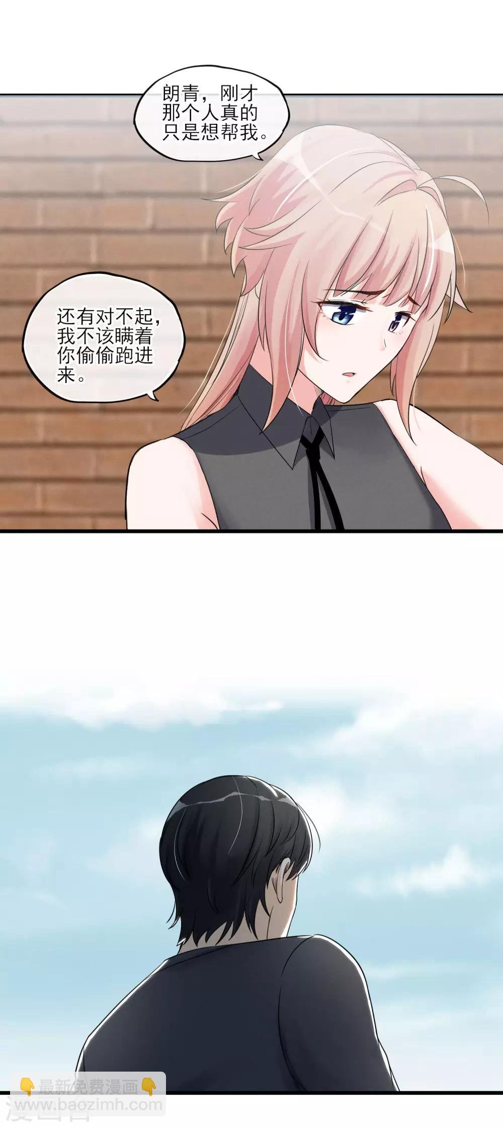 第54话 这个变化的男人