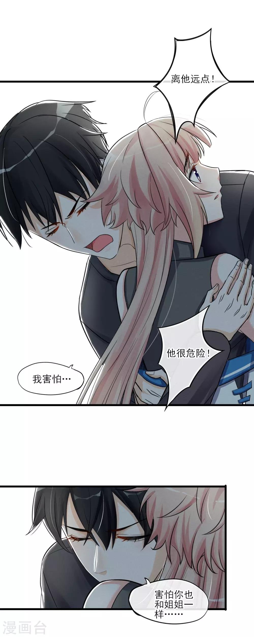 第54话 这个变化的男人