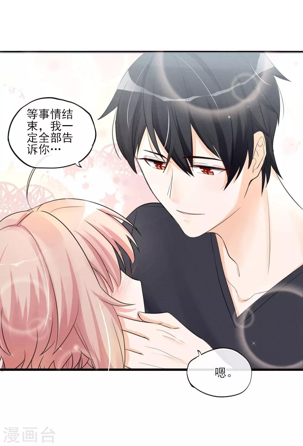 第54话 这个变化的男人