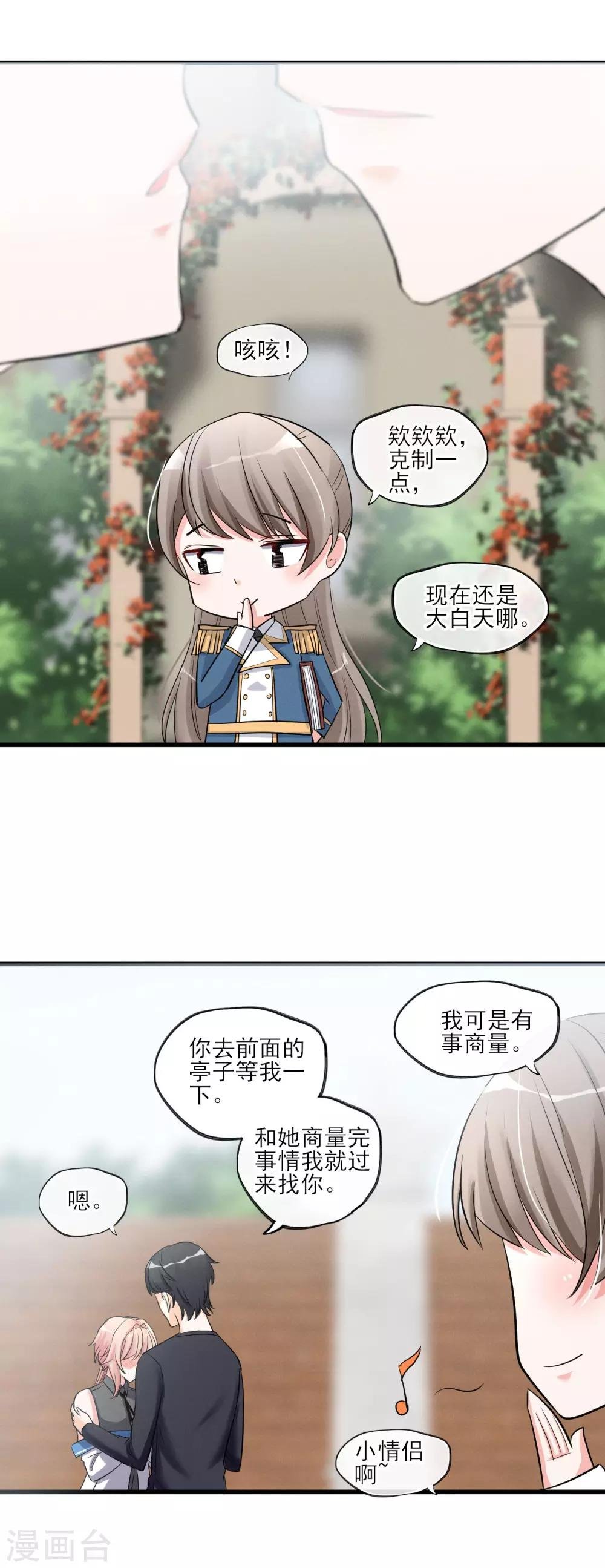 第54话 这个变化的男人