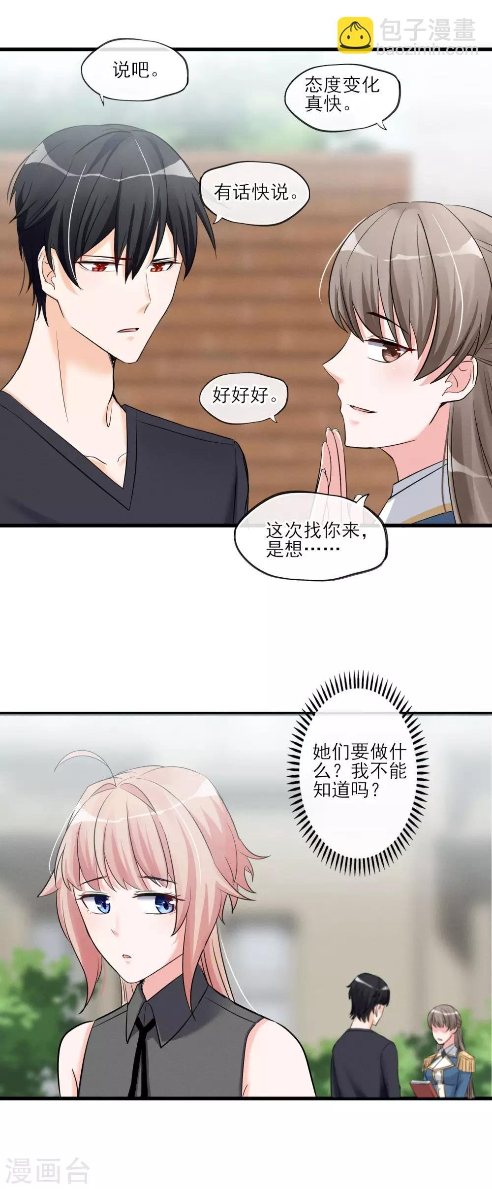 第54话 这个变化的男人