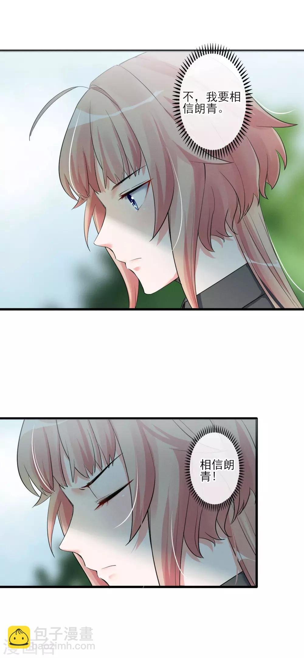 第54话 这个变化的男人