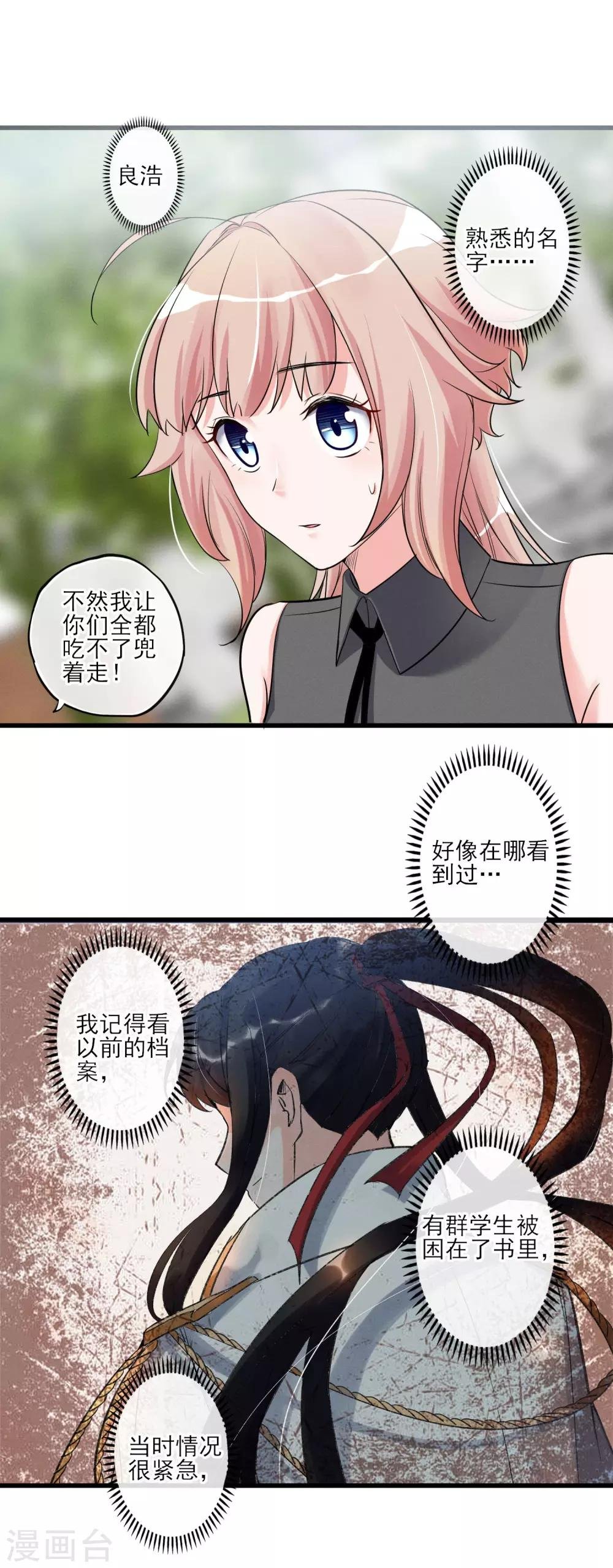 第54话 这个变化的男人
