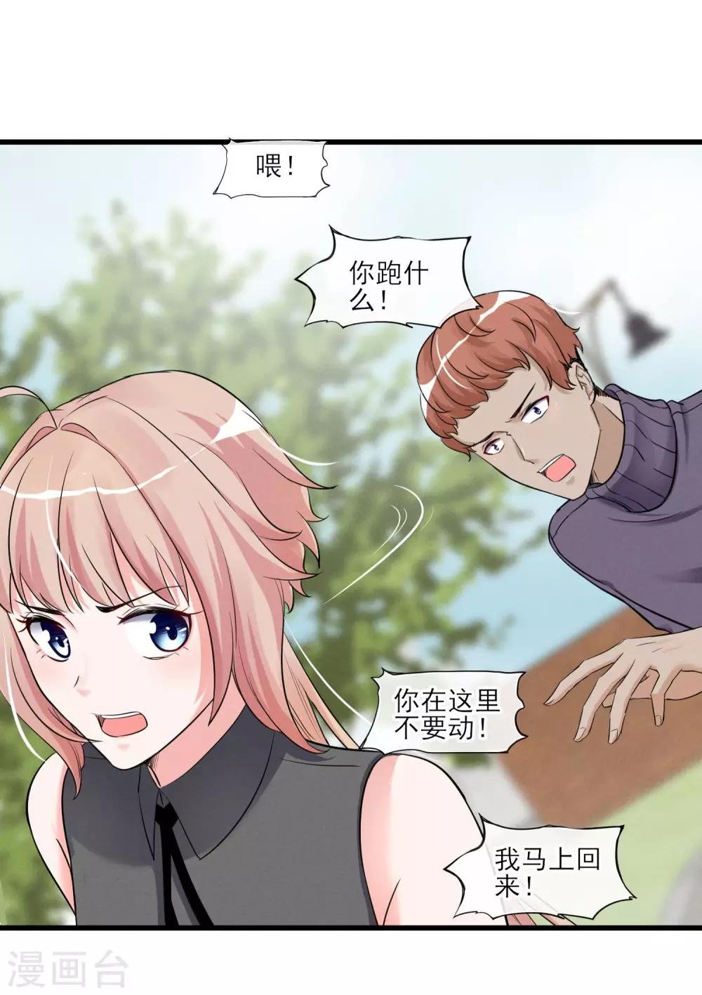 第54话 这个变化的男人