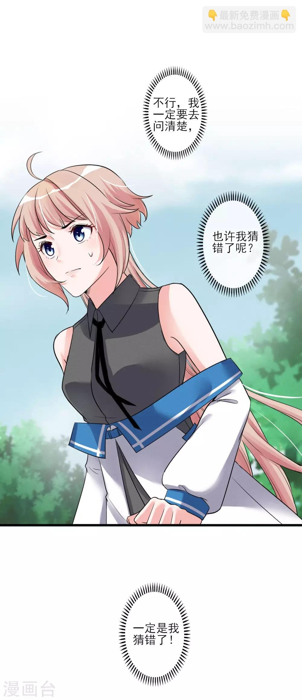 第54话 这个变化的男人