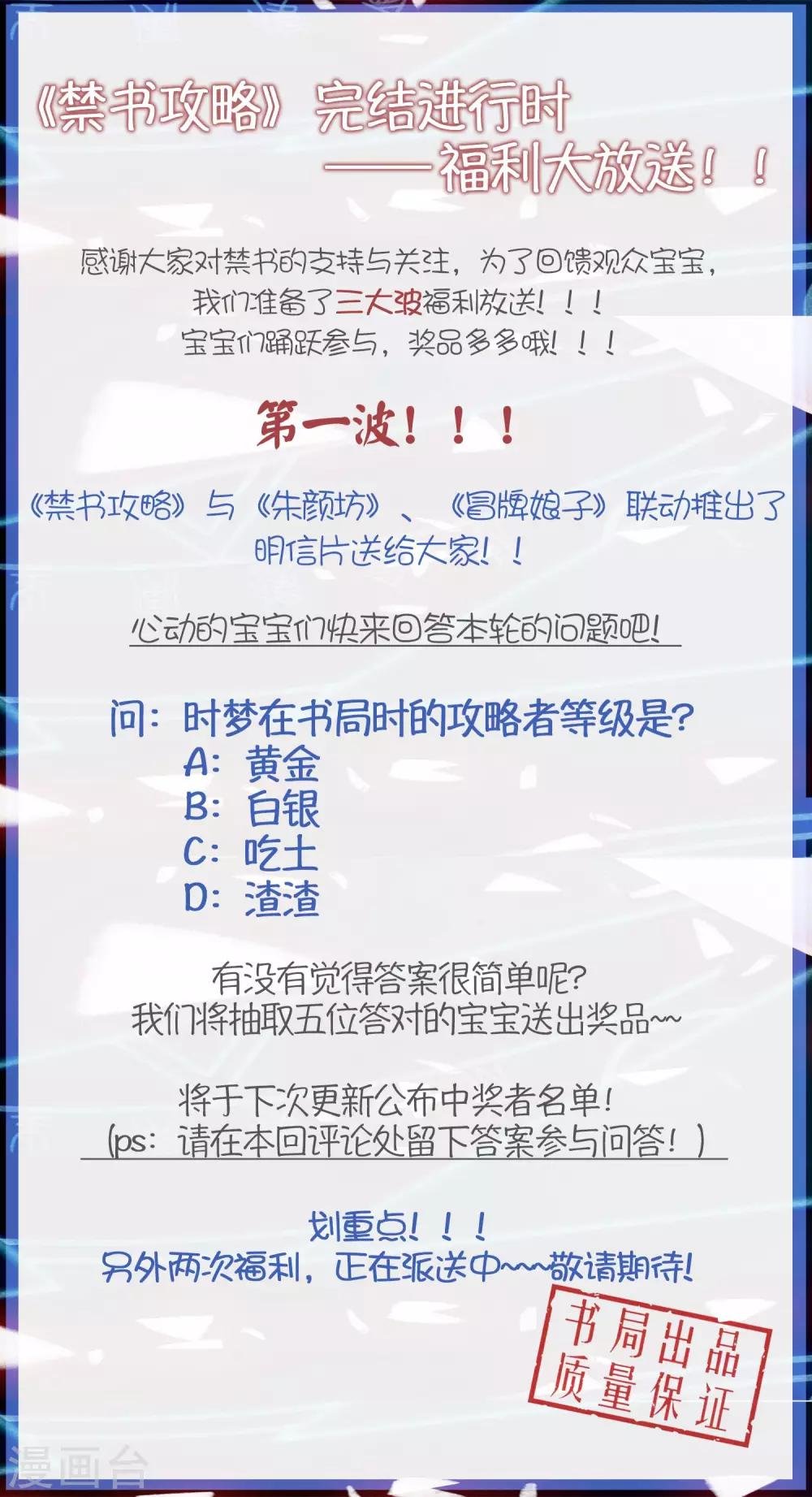 第54话 这个变化的男人