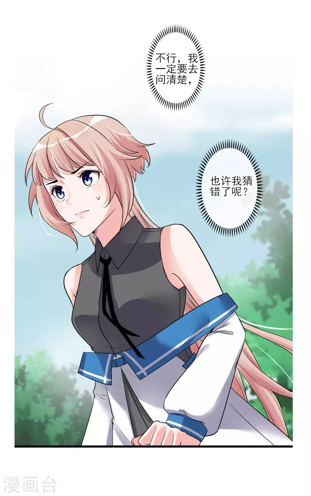 第55话 这个男人的本性