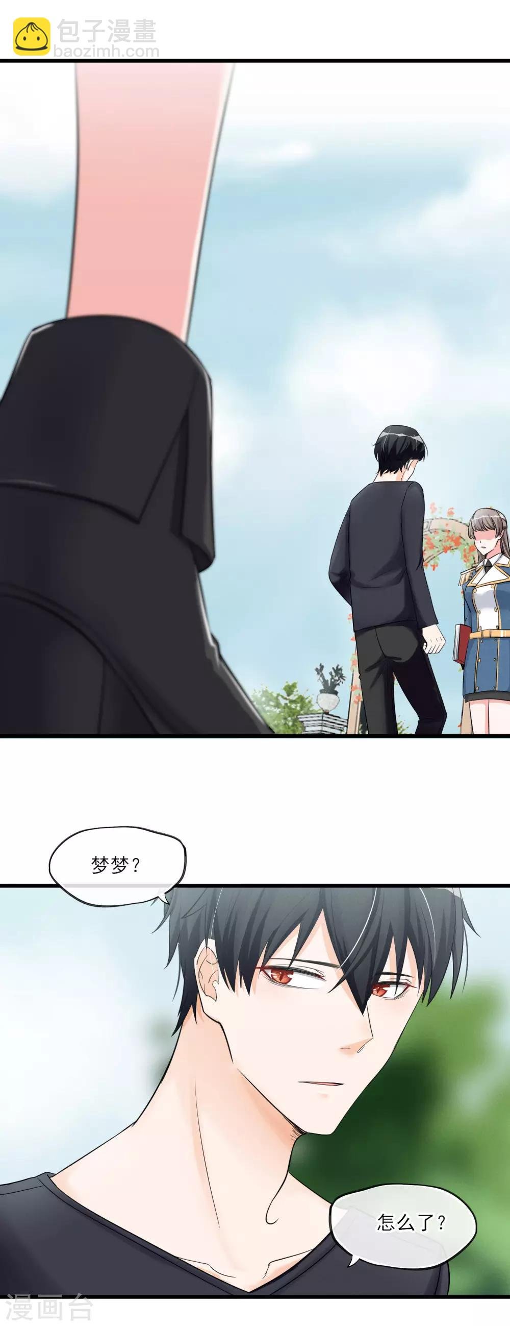 第55话 这个男人的本性