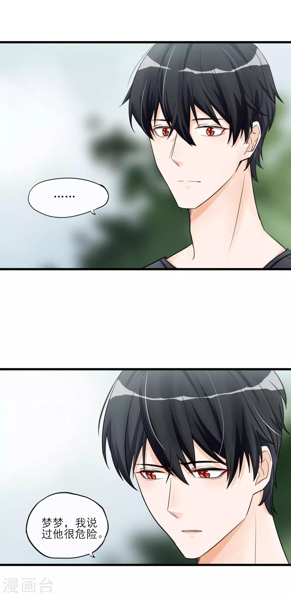 第55话 这个男人的本性