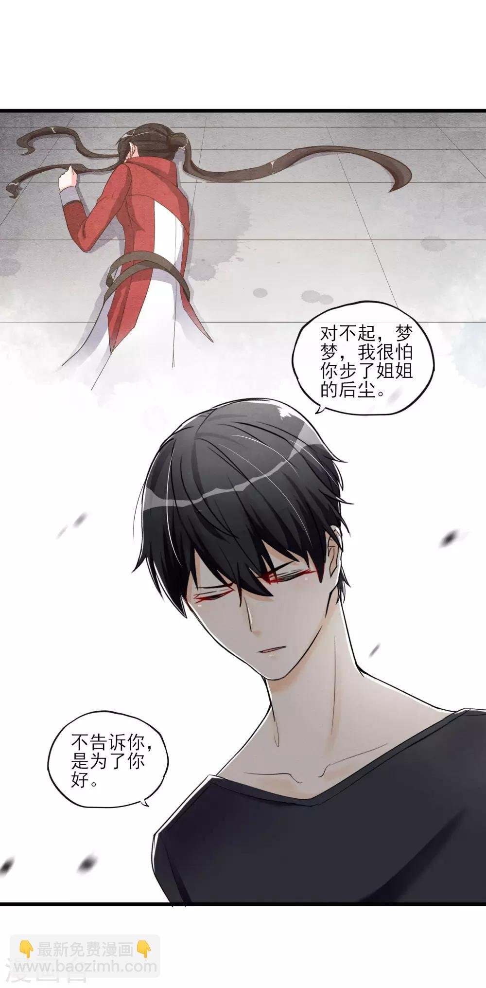 第55话 这个男人的本性