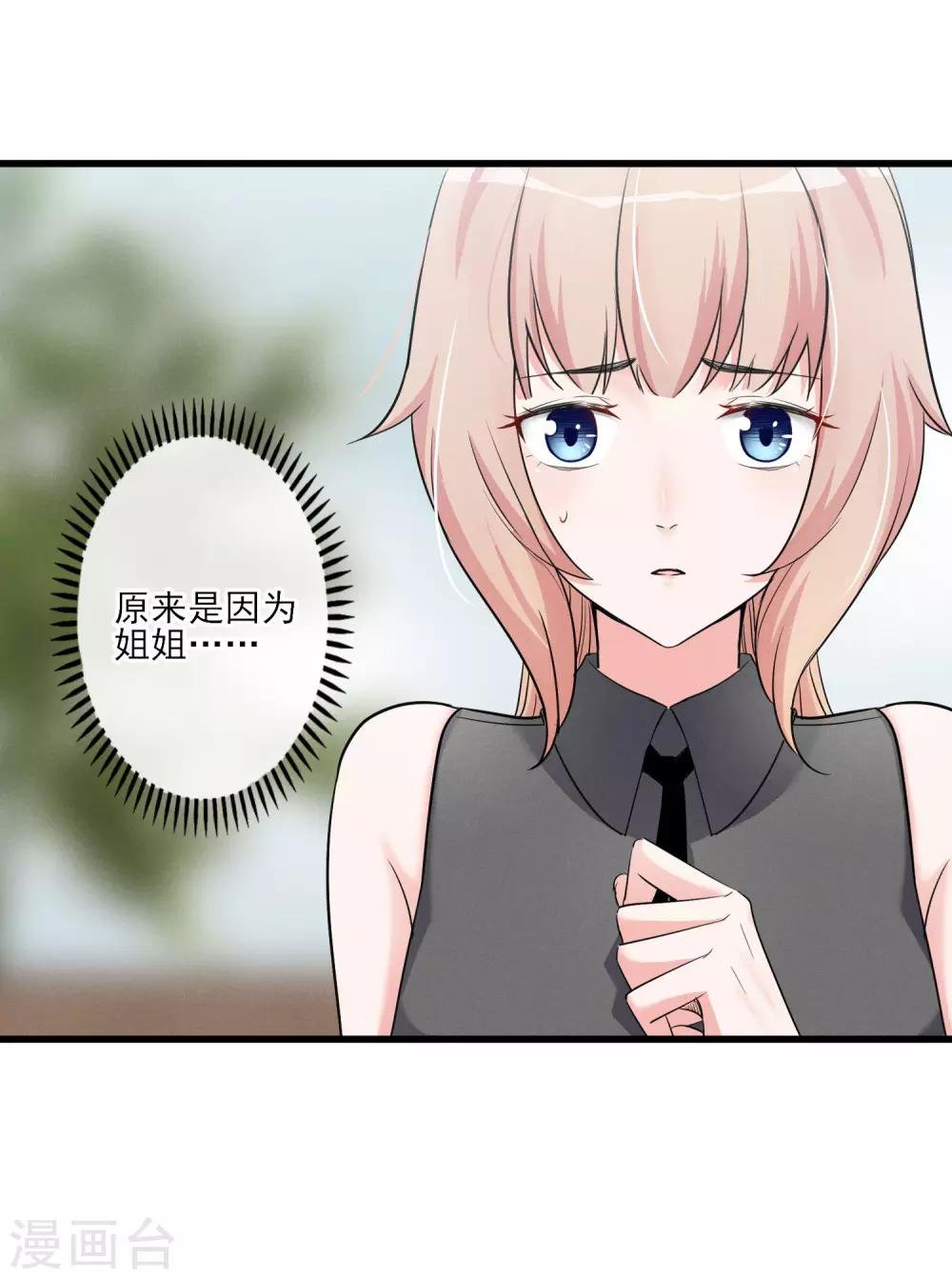 第55话 这个男人的本性
