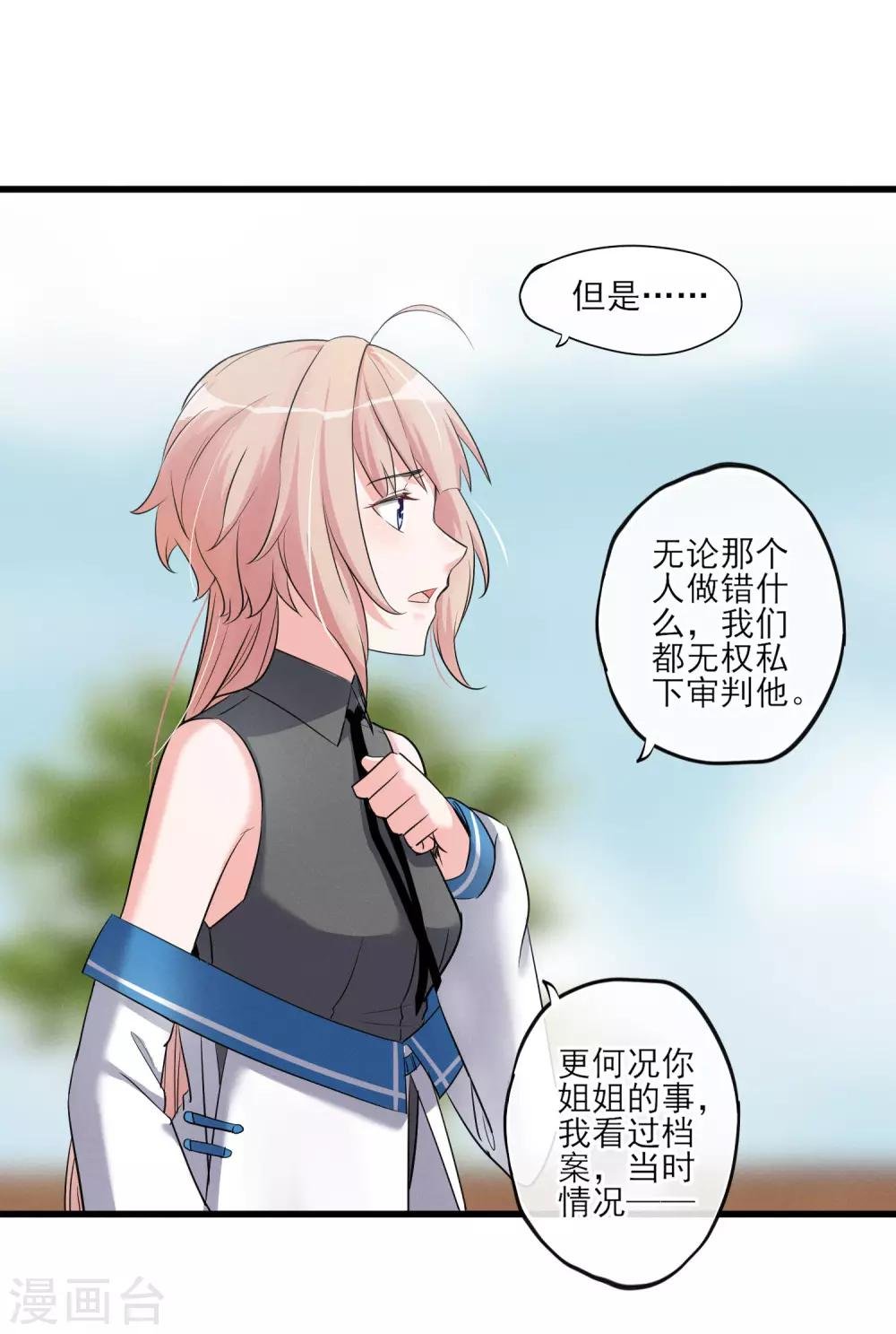 第55话 这个男人的本性