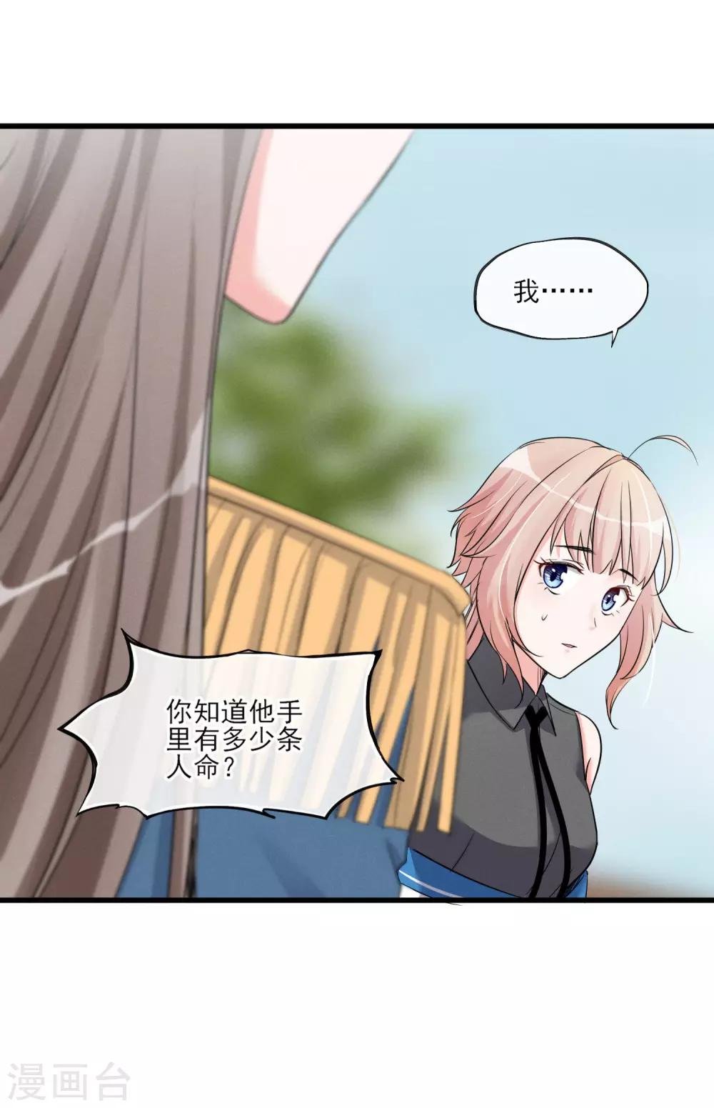 第55话 这个男人的本性