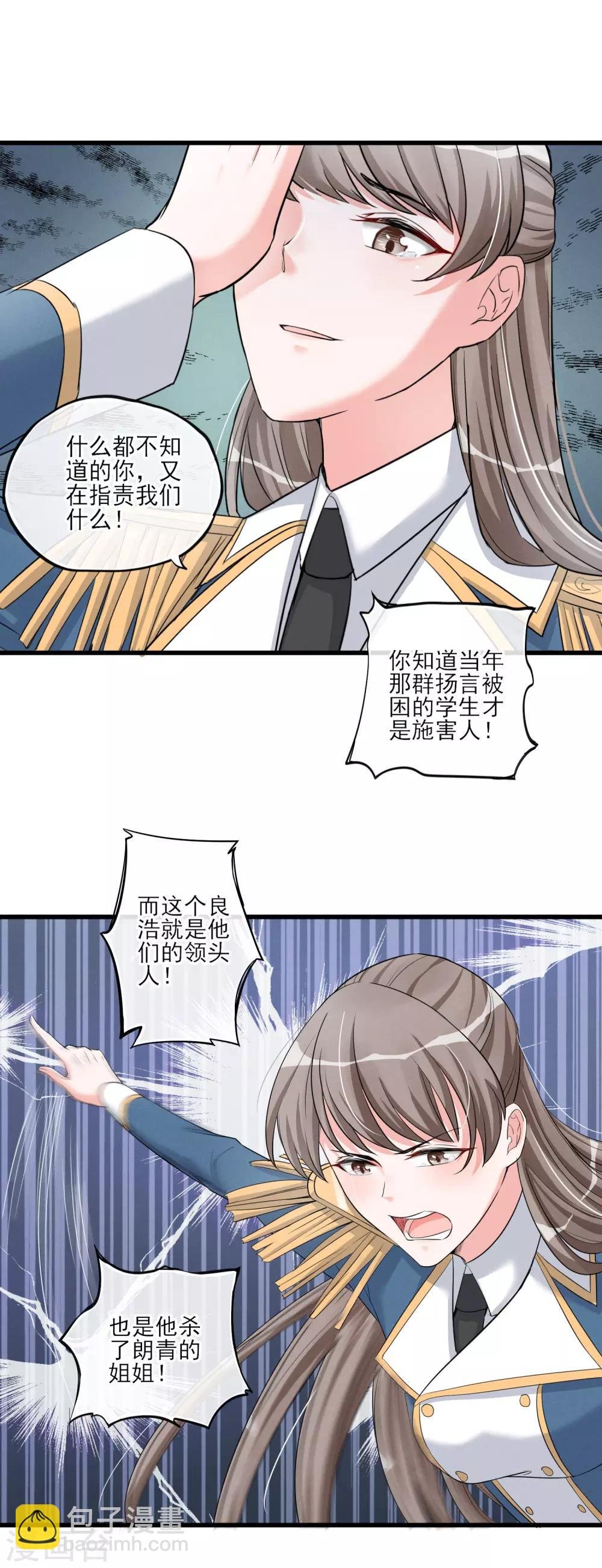 第55话 这个男人的本性