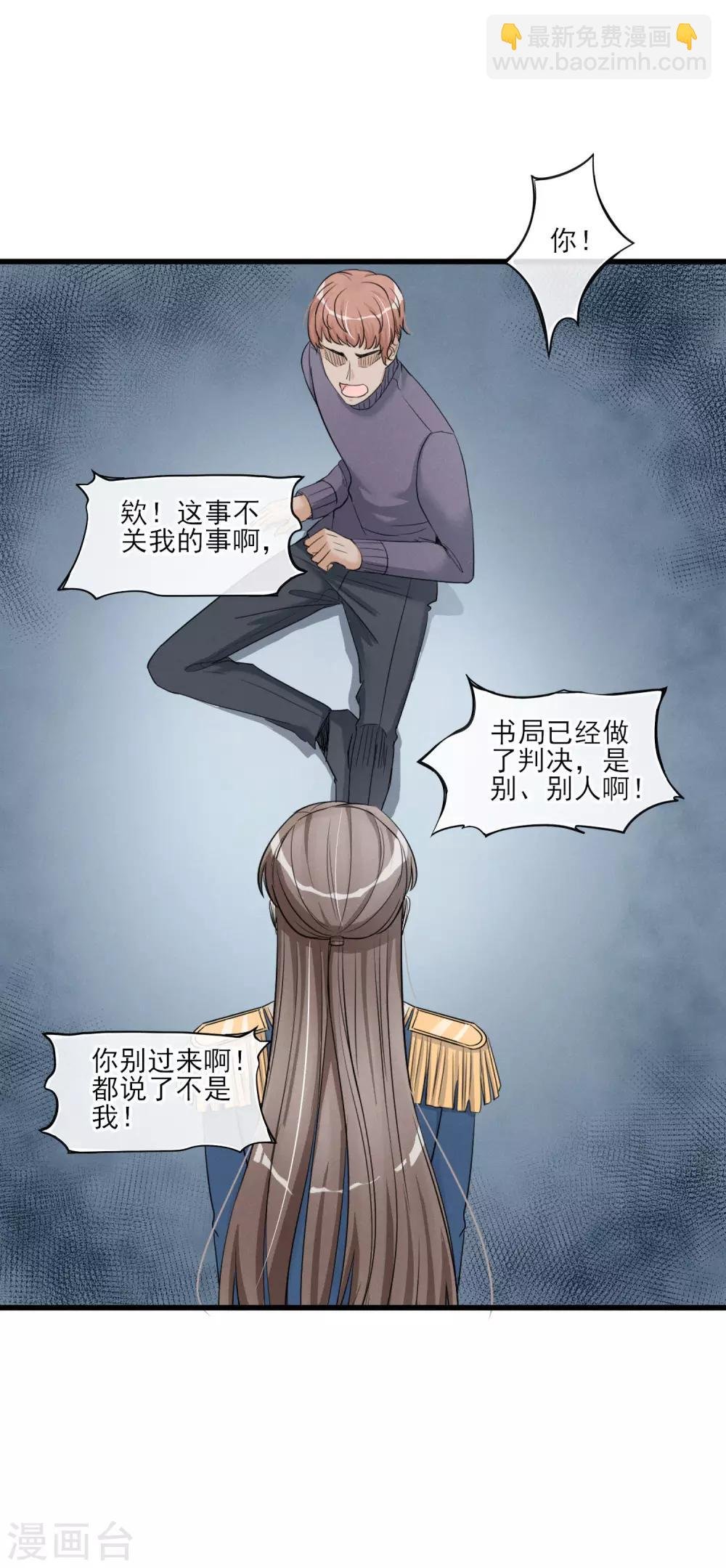 第55话 这个男人的本性