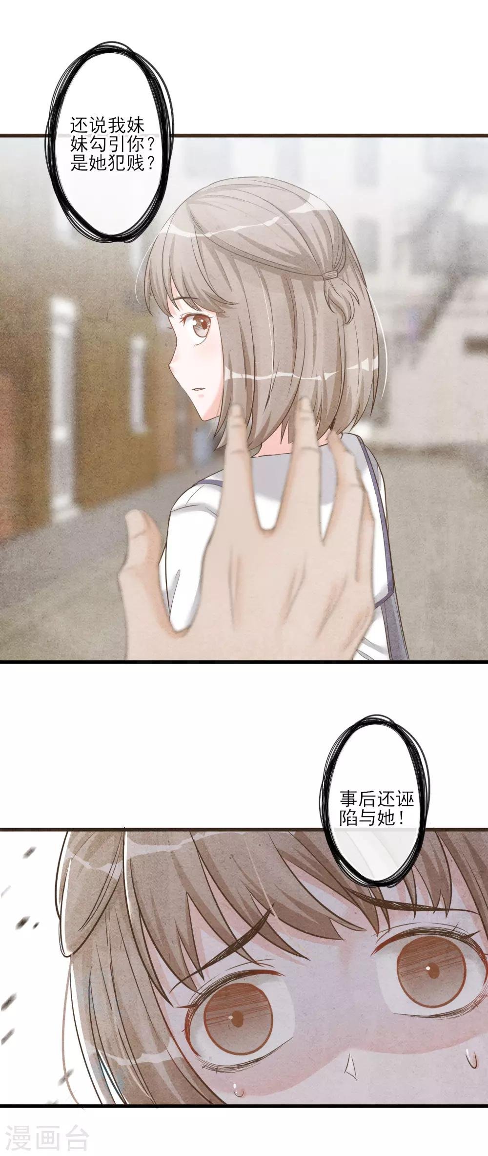 第55话 这个男人的本性