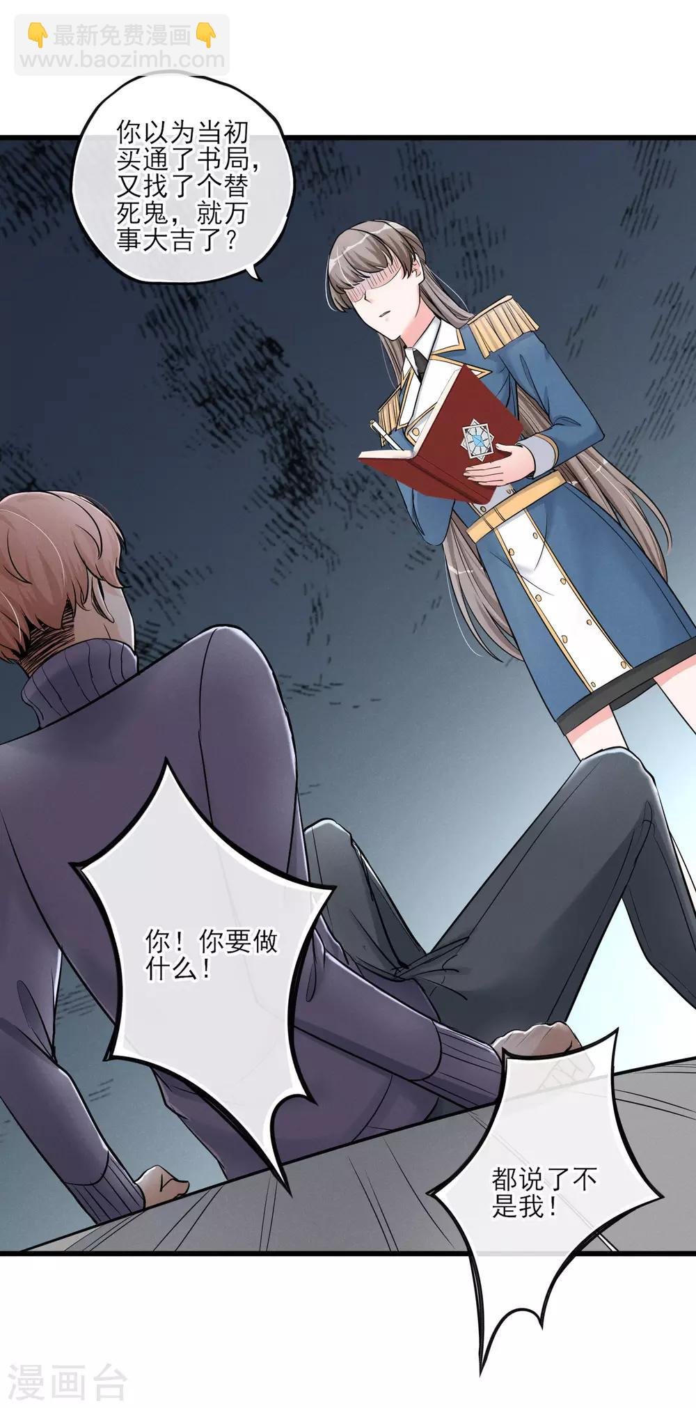第55话 这个男人的本性