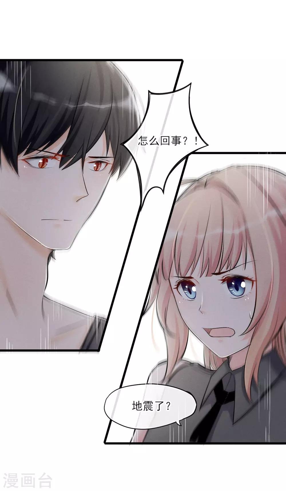 第55话 这个男人的本性