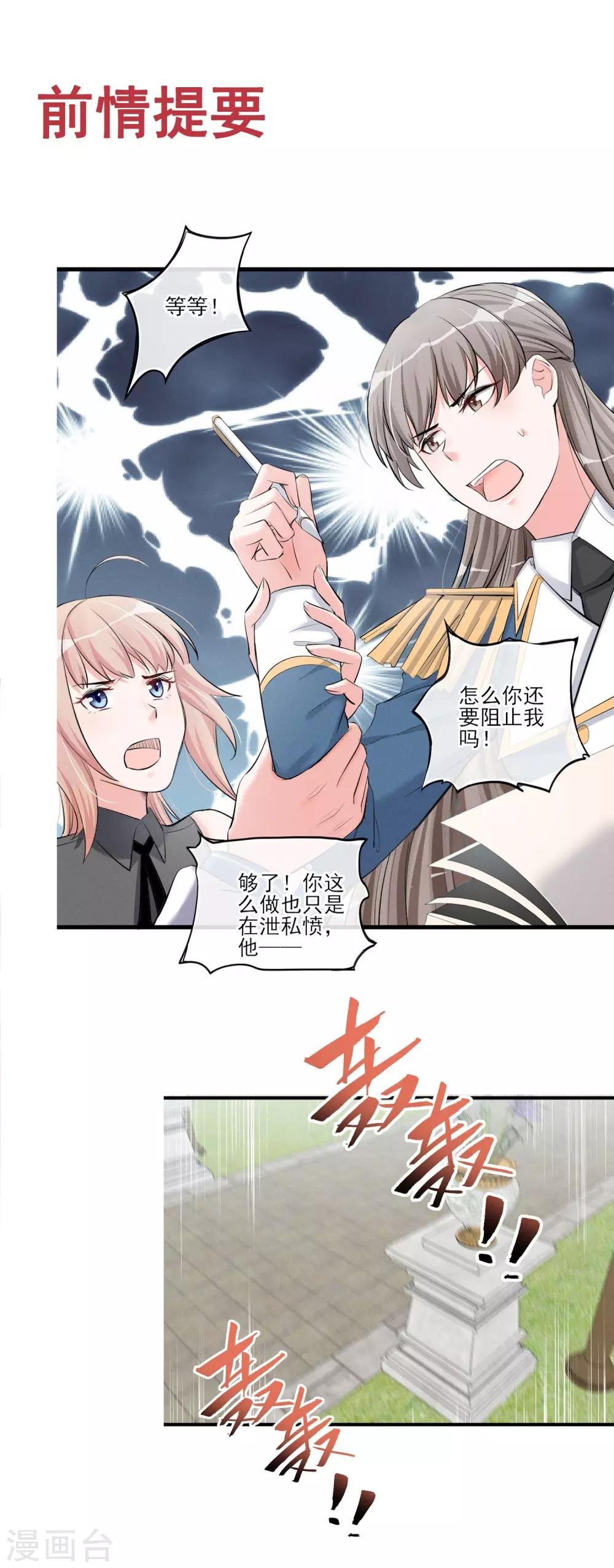 第56话 复制品而已