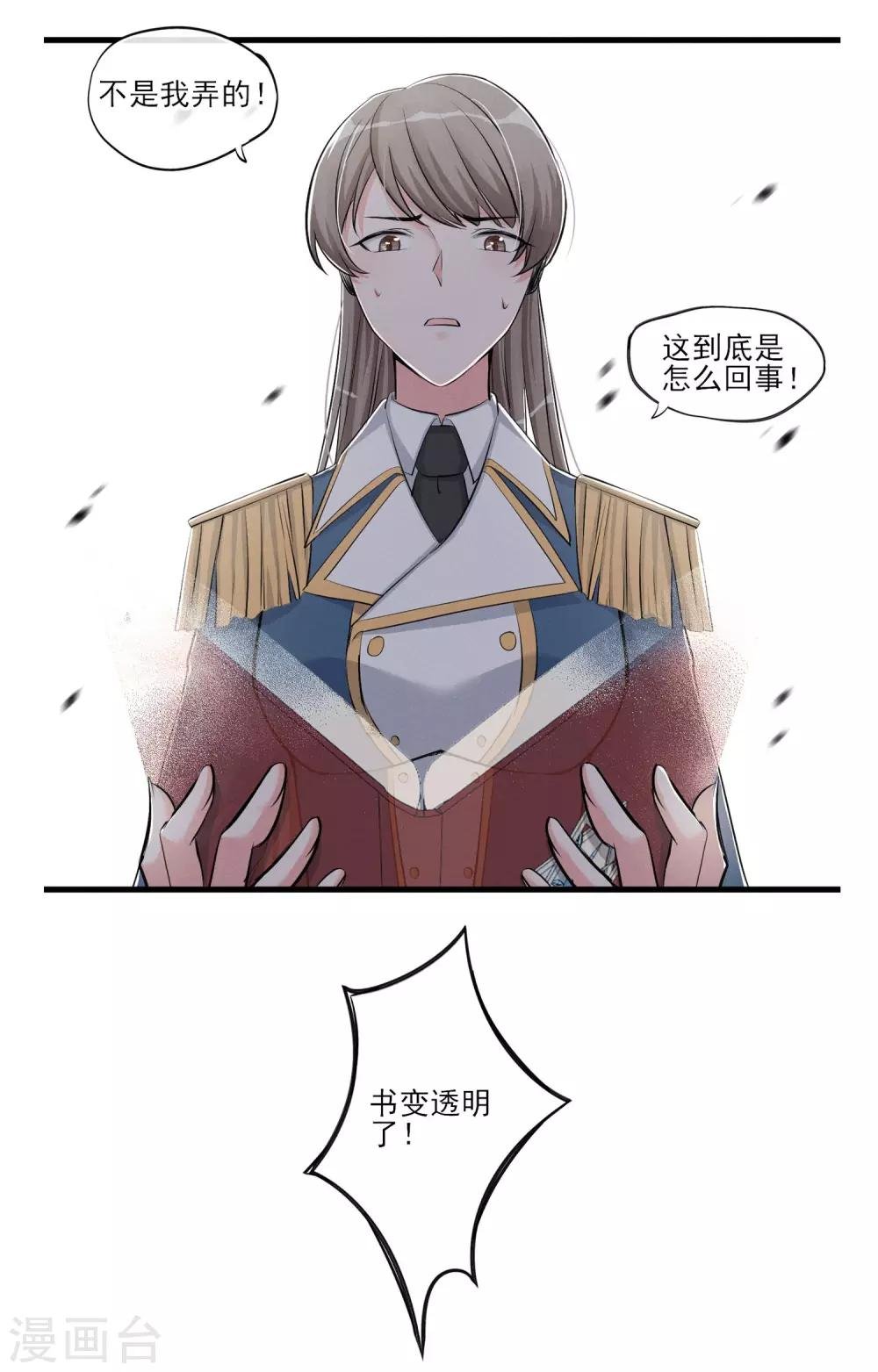 第56话 复制品而已