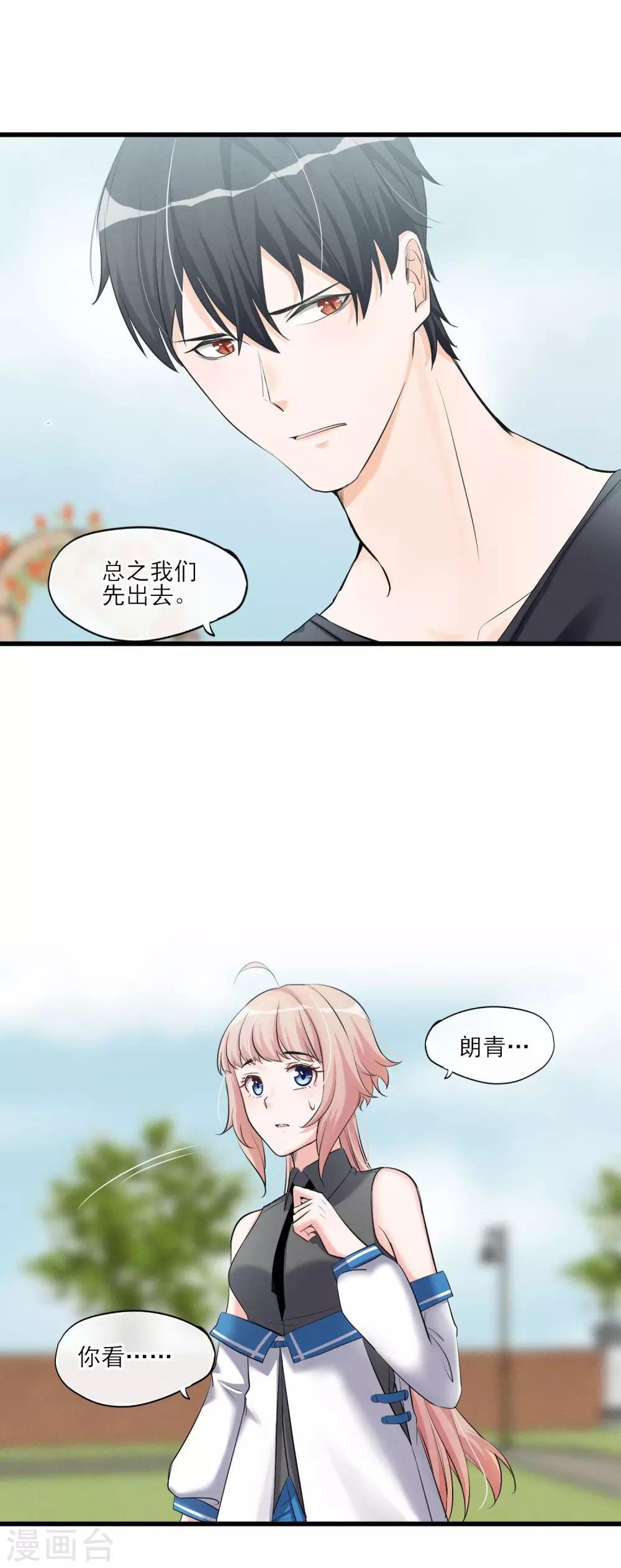 第56话 复制品而已