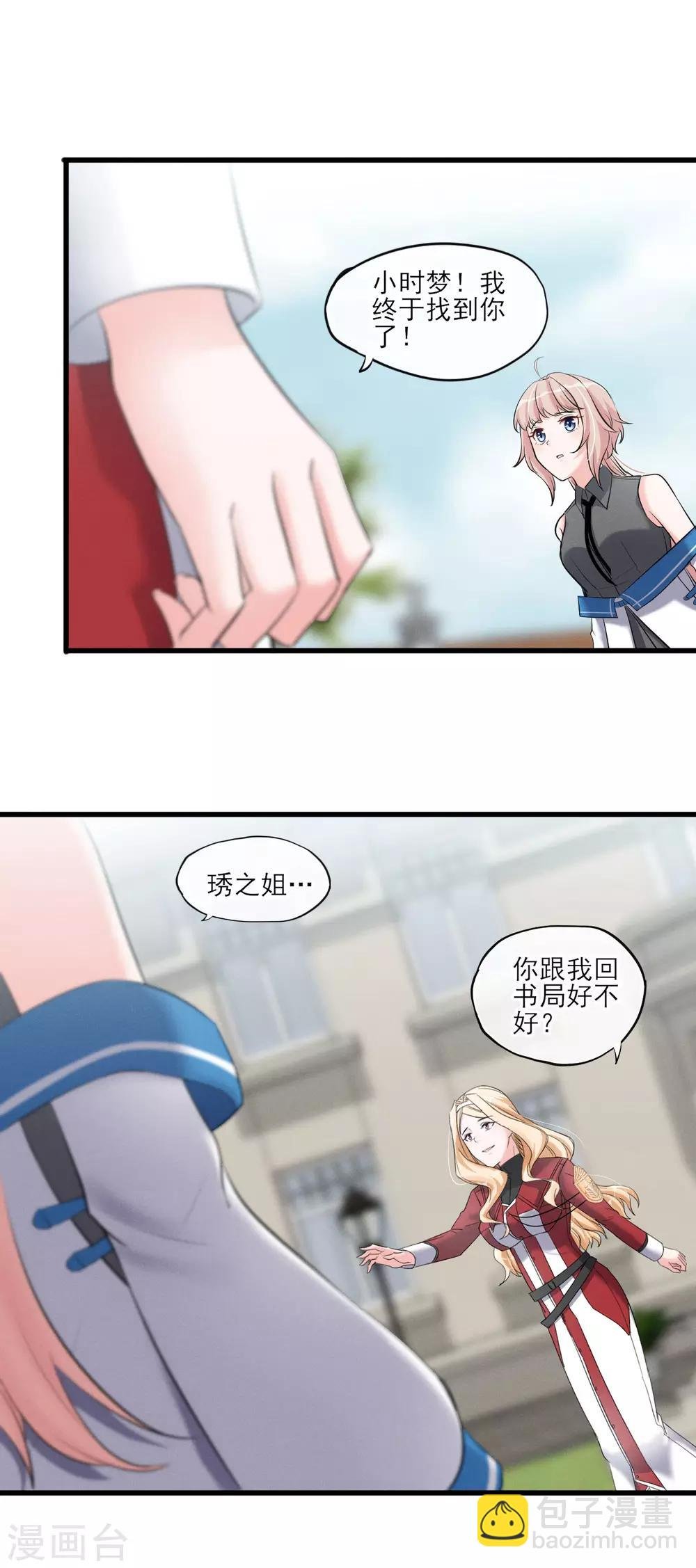 第56话 复制品而已