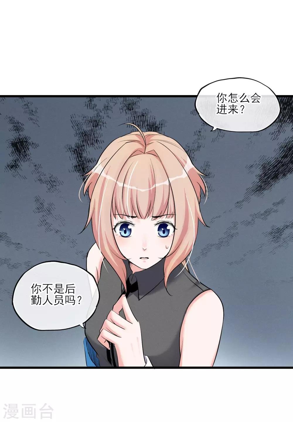 第56话 复制品而已