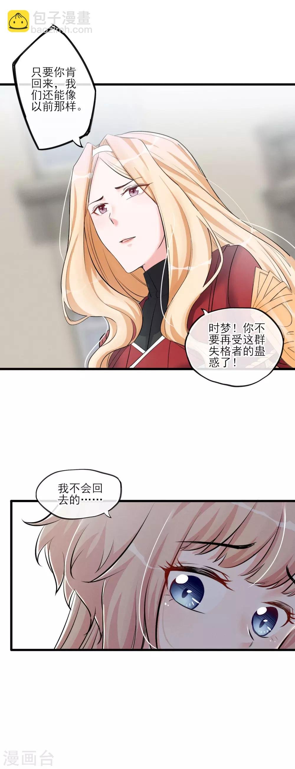 第56话 复制品而已