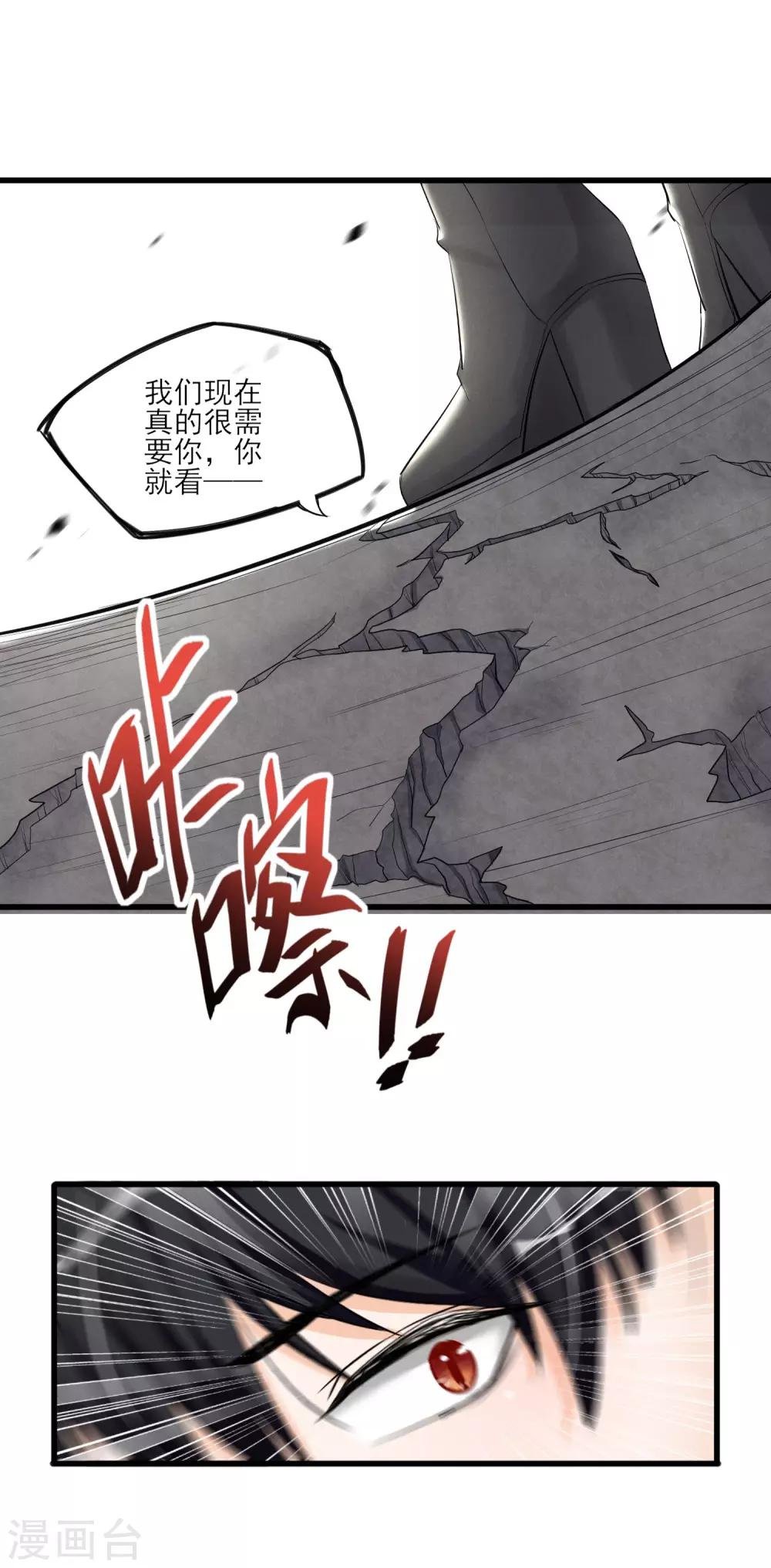 第56话 复制品而已