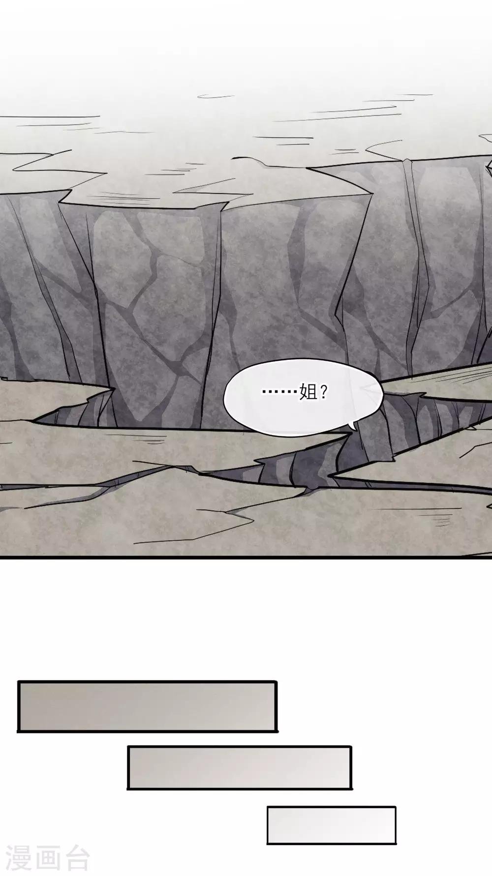 第56话 复制品而已