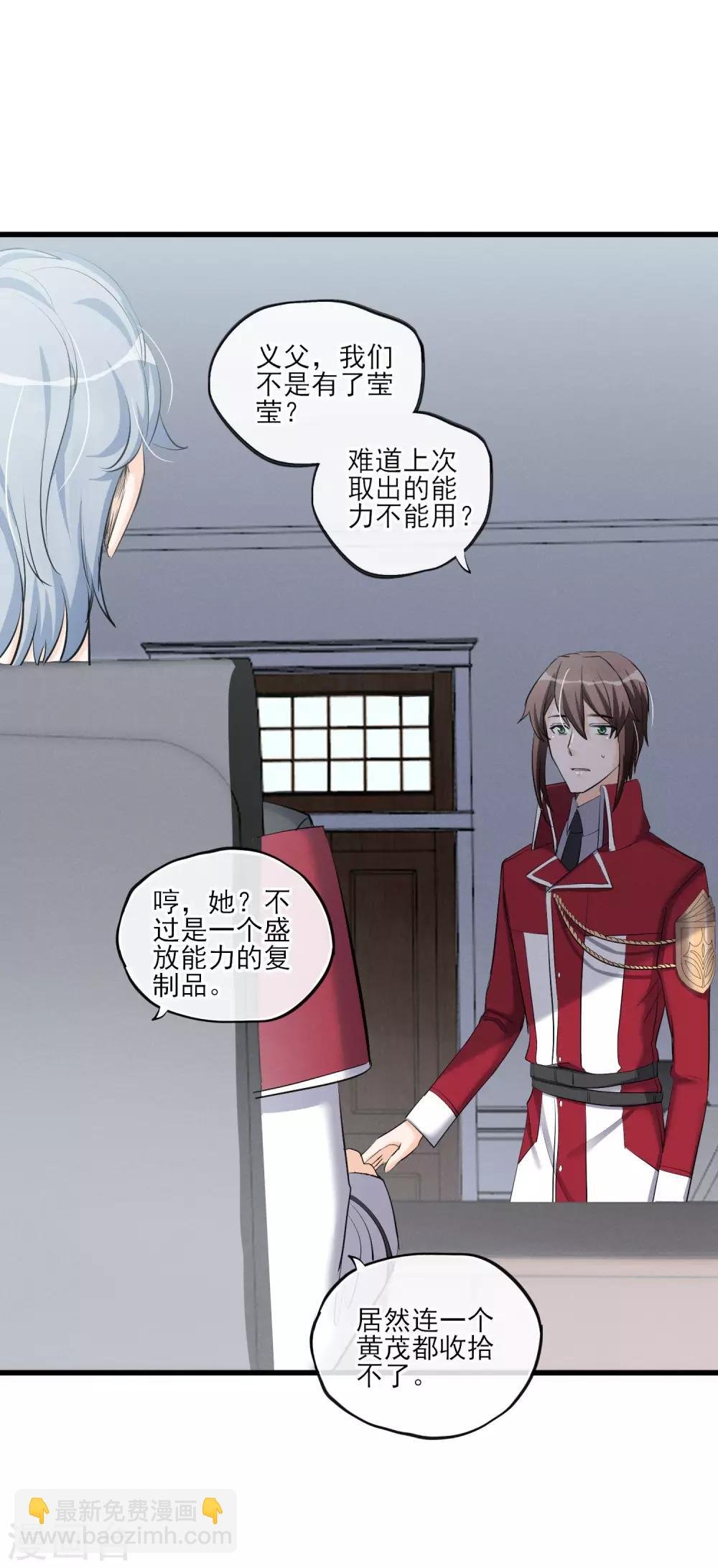 第56话 复制品而已