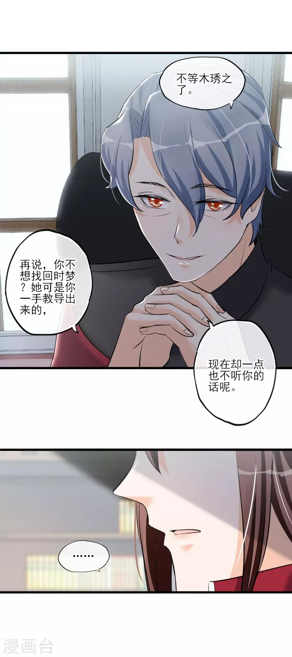 第56话 复制品而已