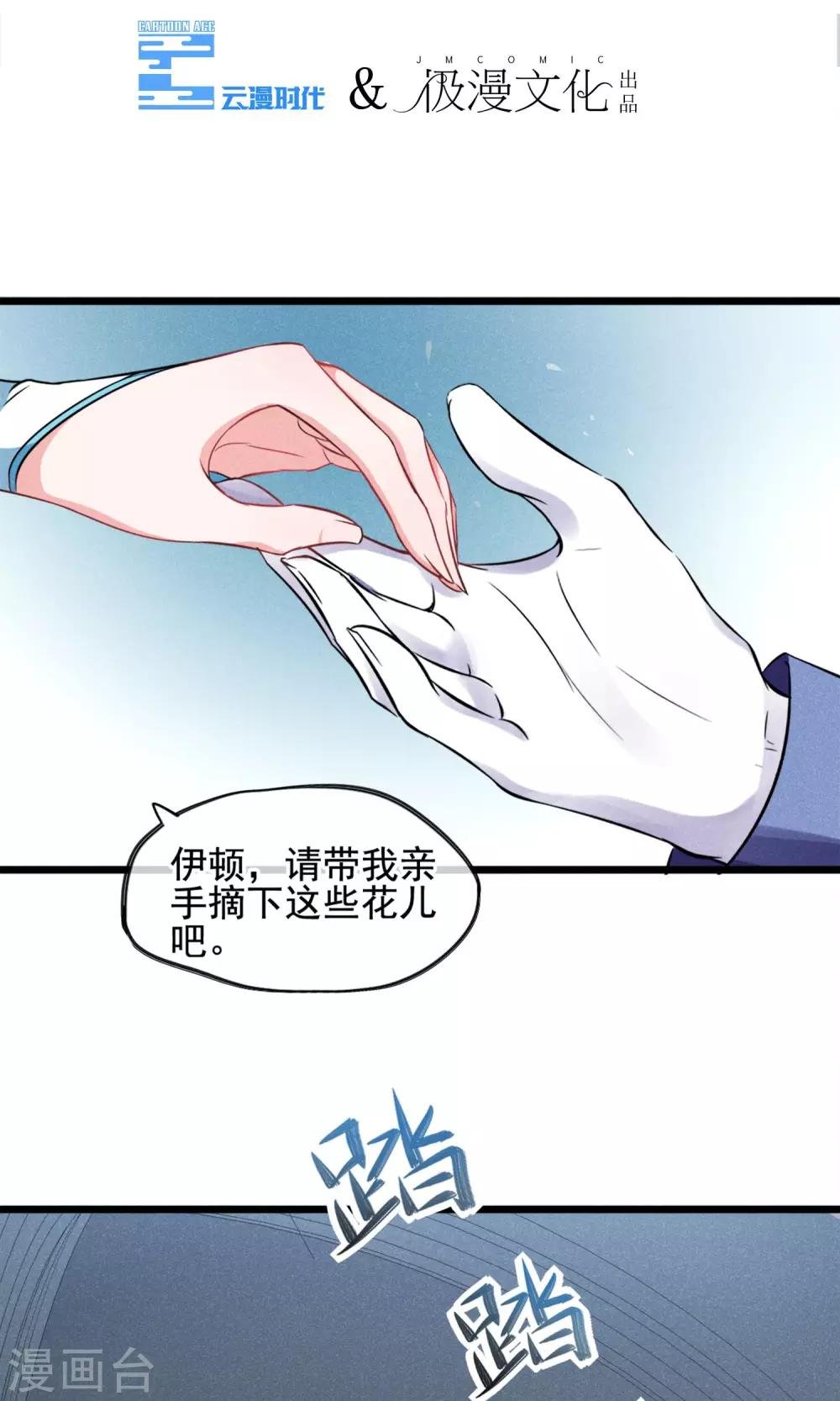 第5话 奔跑吧公主
