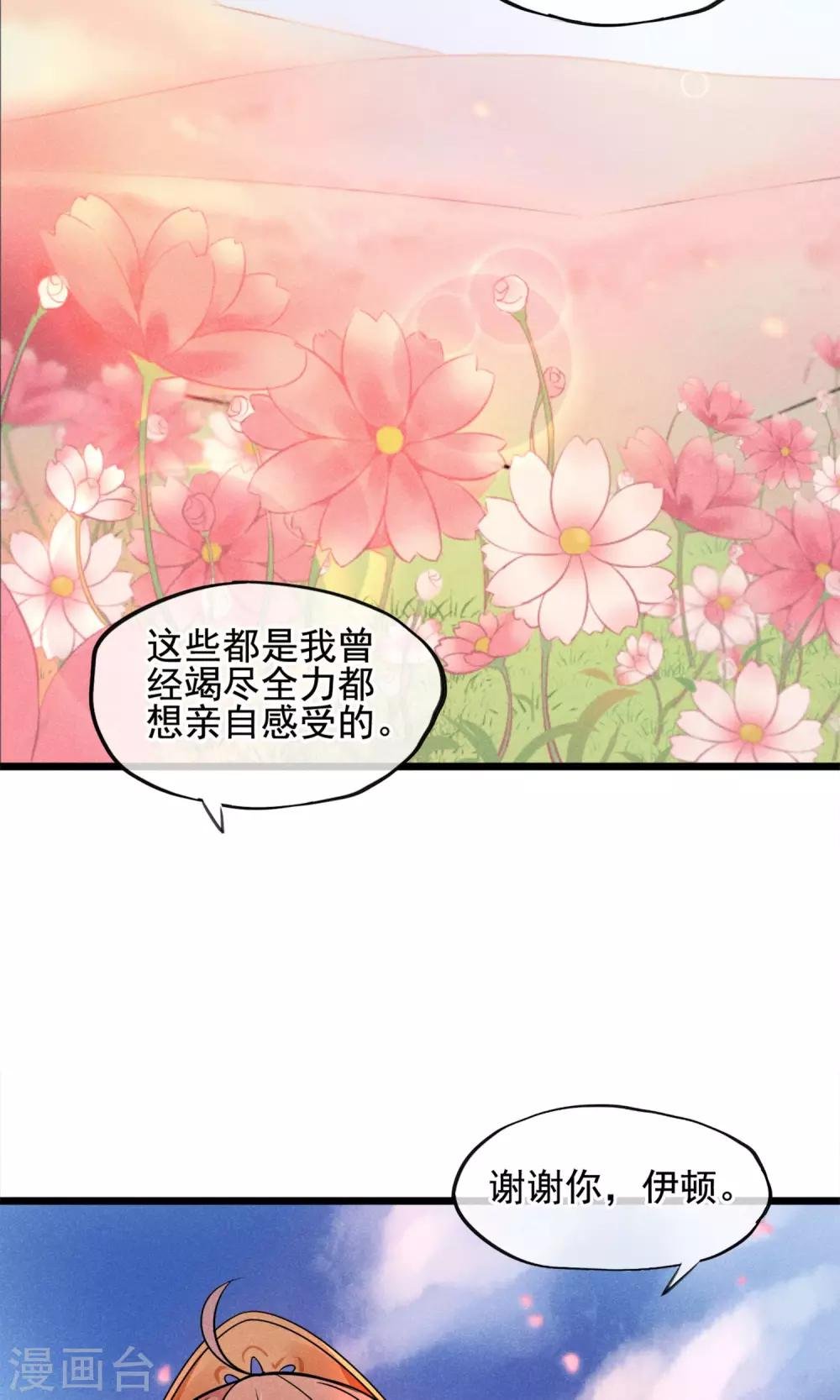 第5话 奔跑吧公主